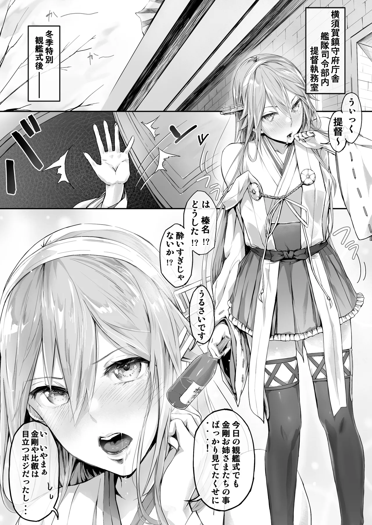 Fleet Girls Pack Soushuuhen page 6 full