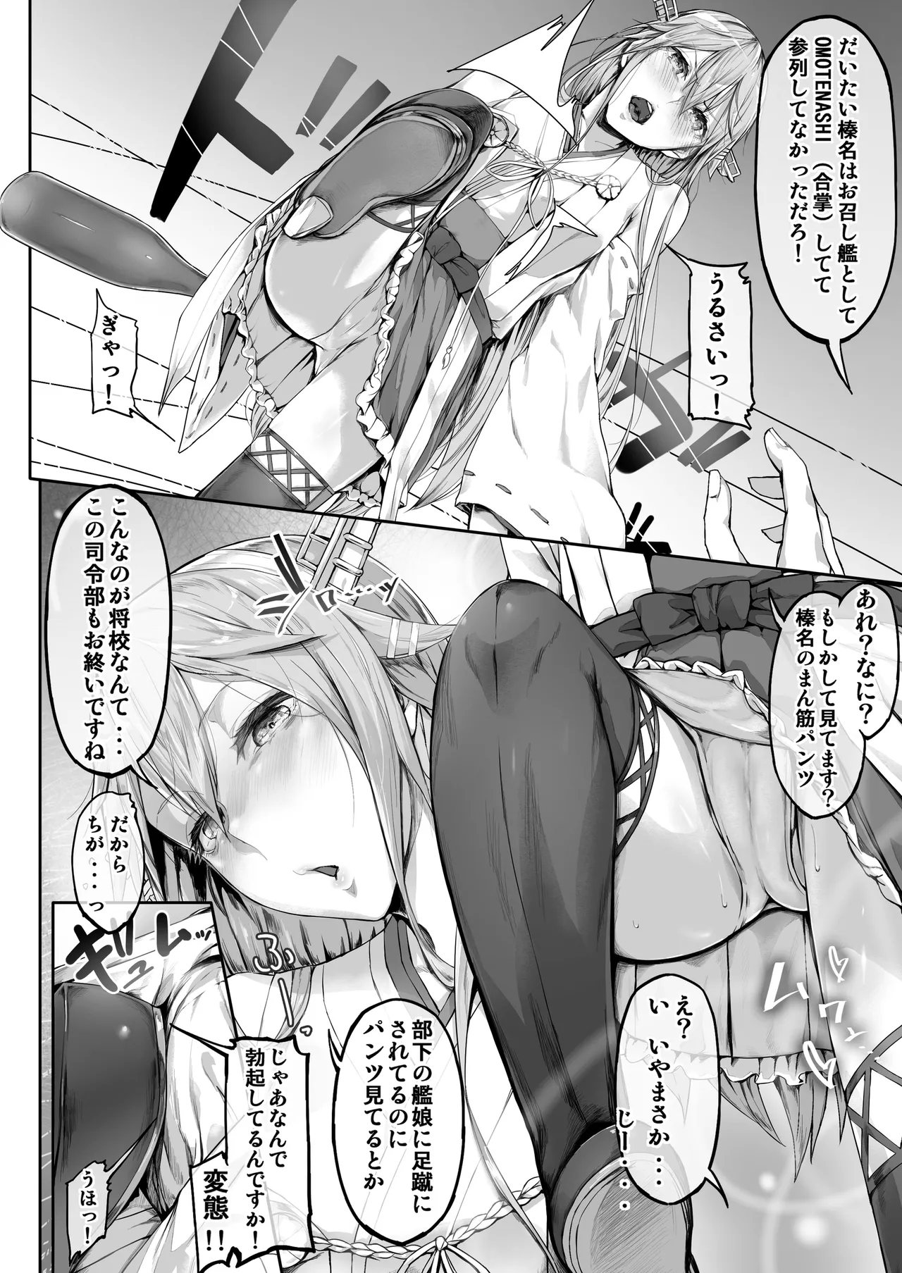 Fleet Girls Pack Soushuuhen page 7 full