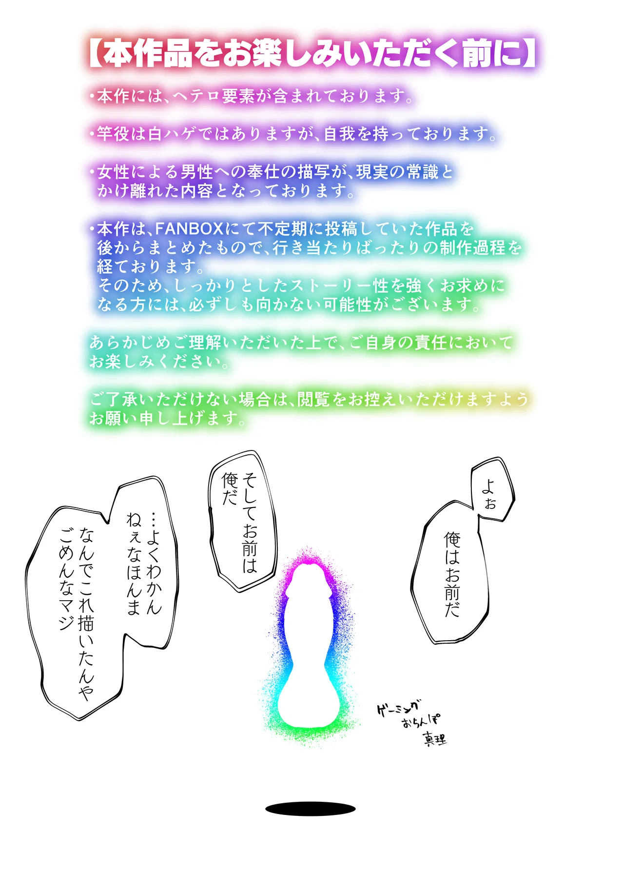 Hameshiko Matsuri Cerise Bouquet Hen page 3 full