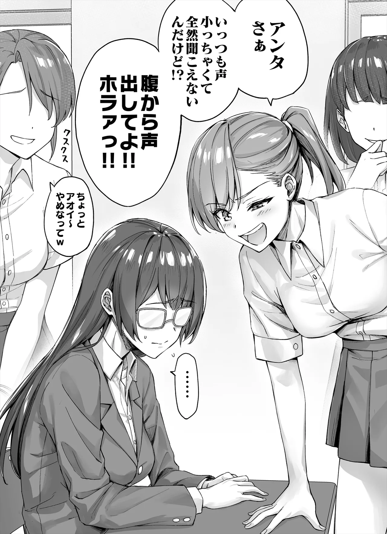 表でも裏でもイジメられてる百合 page 2 full