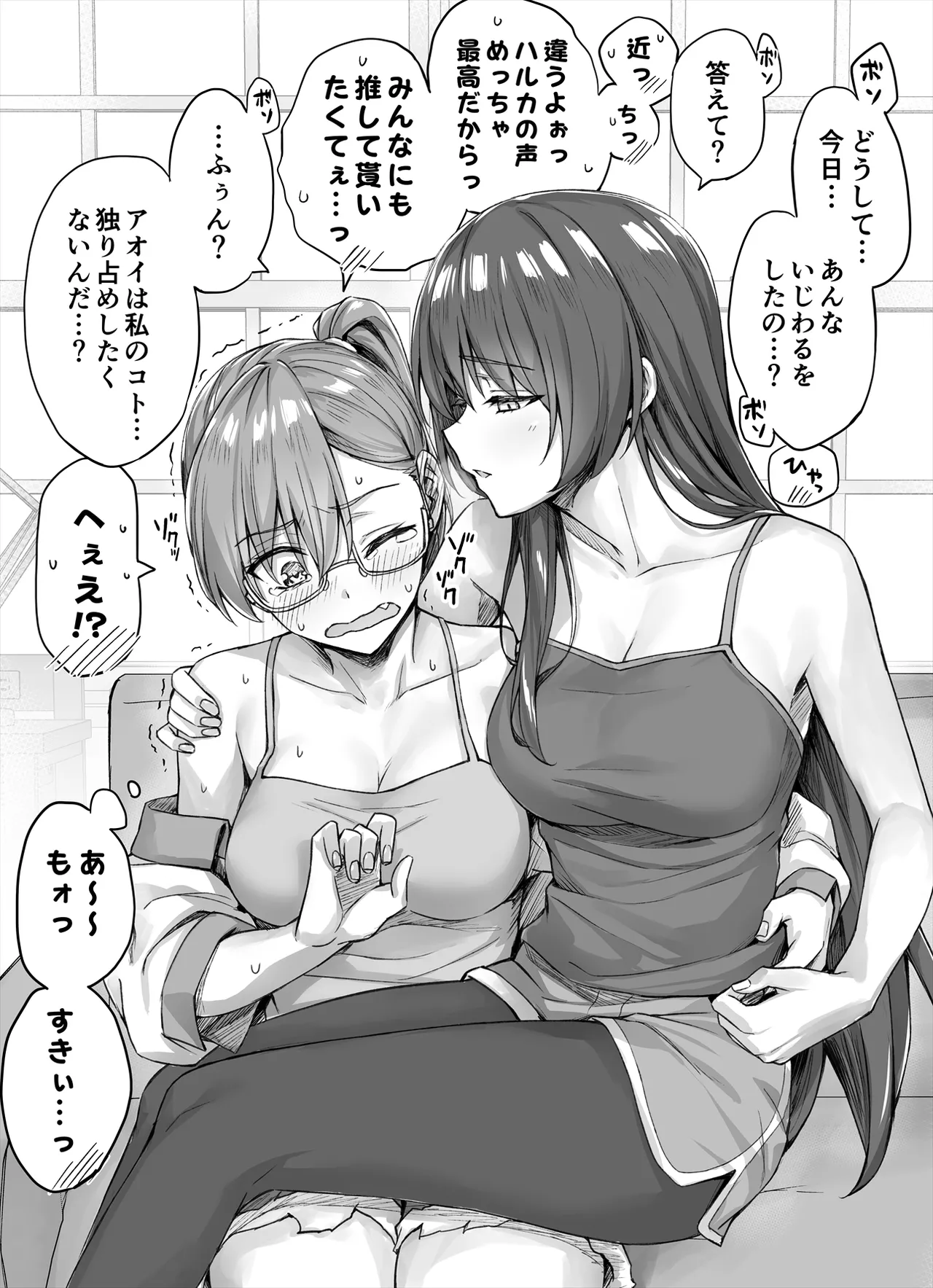 表でも裏でもイジメられてる百合 page 3 full