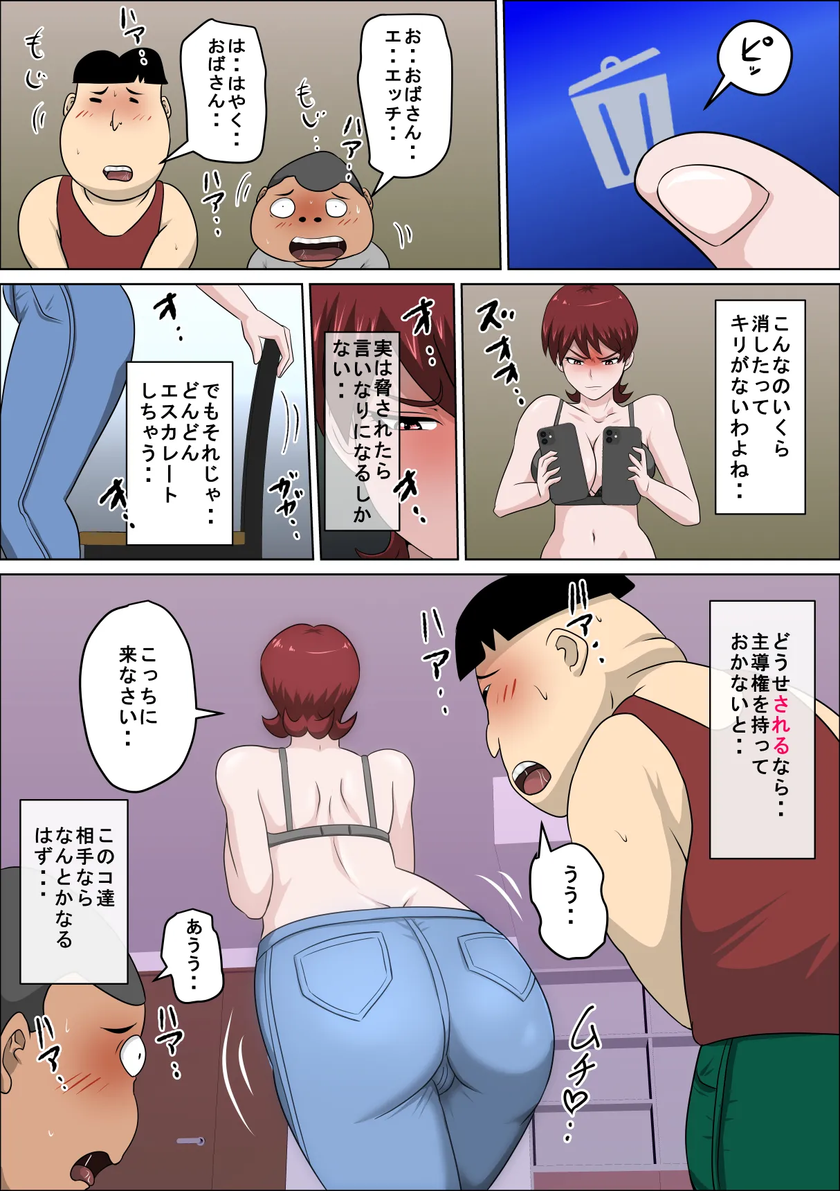 Musuko no Doukyuusei ni Makura Eigyou Monogatari 9 page 7 full