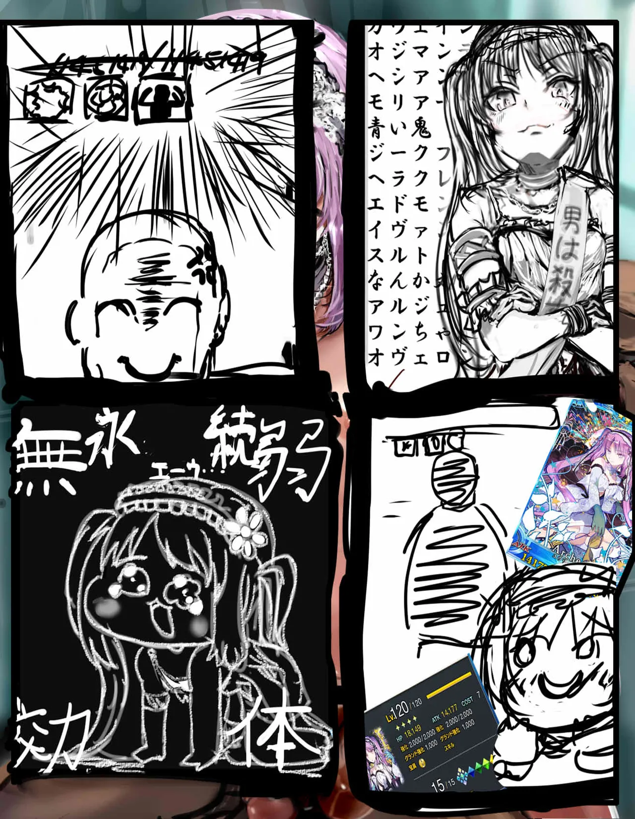FGO Completion Commemoration: Making Our Goddess  Understand page 1 full