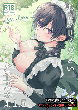 omakase kudasai goshujin-sama 1. 5 ~ side story