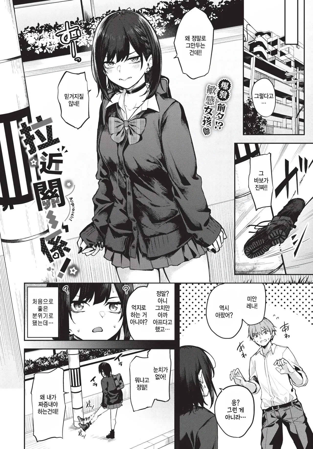 approach! page 2 full