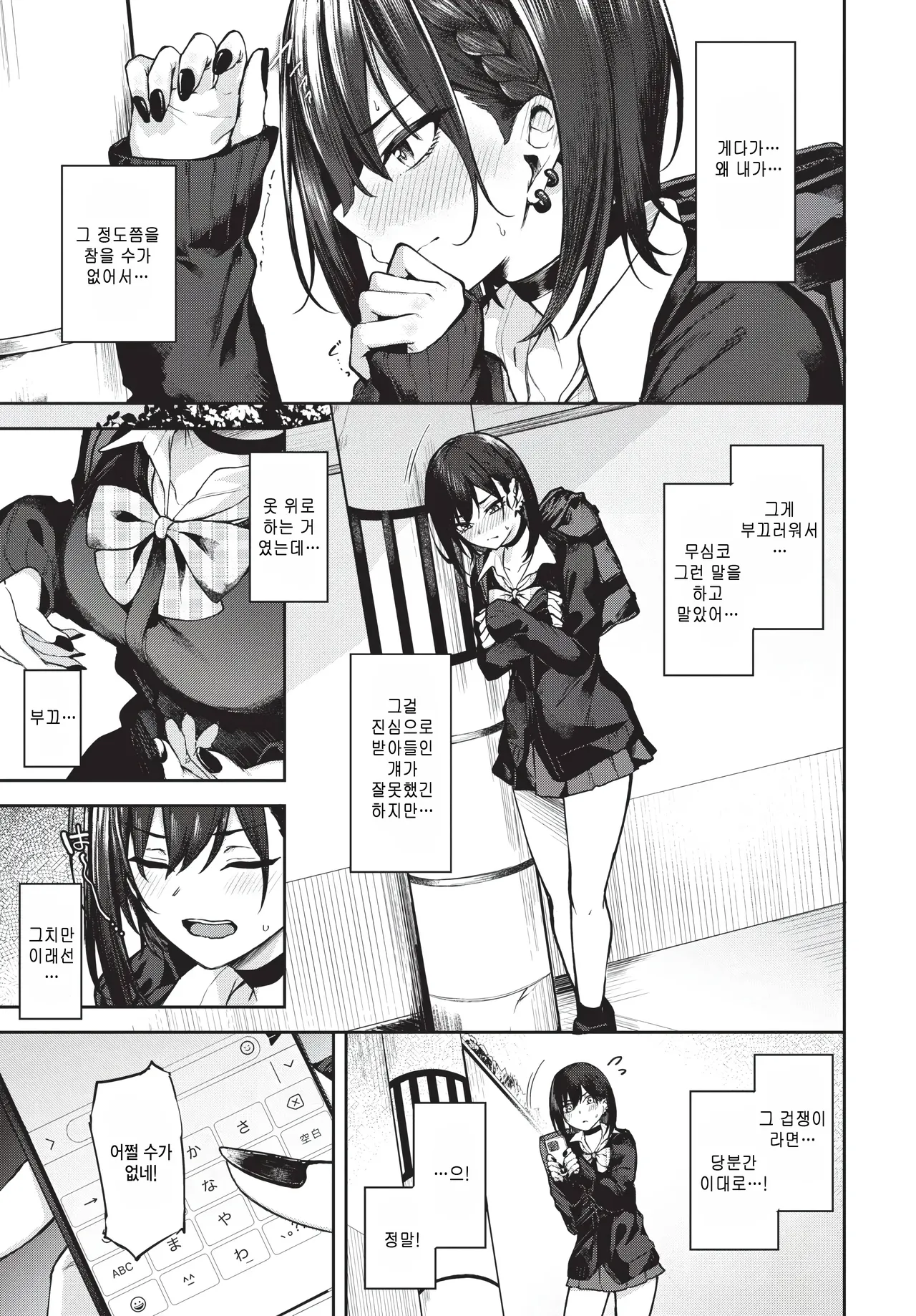 approach! page 3 full