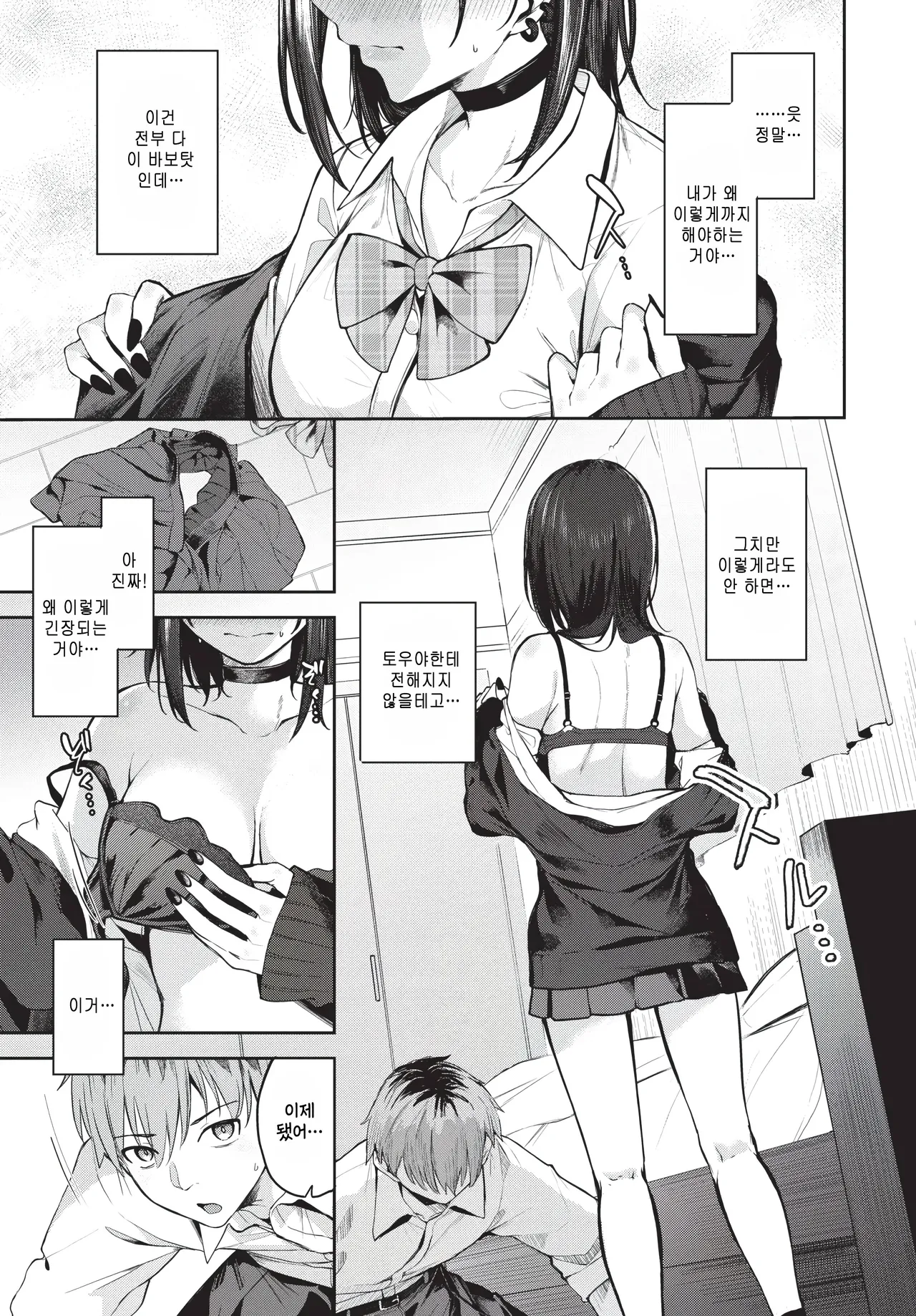 approach! page 5 full