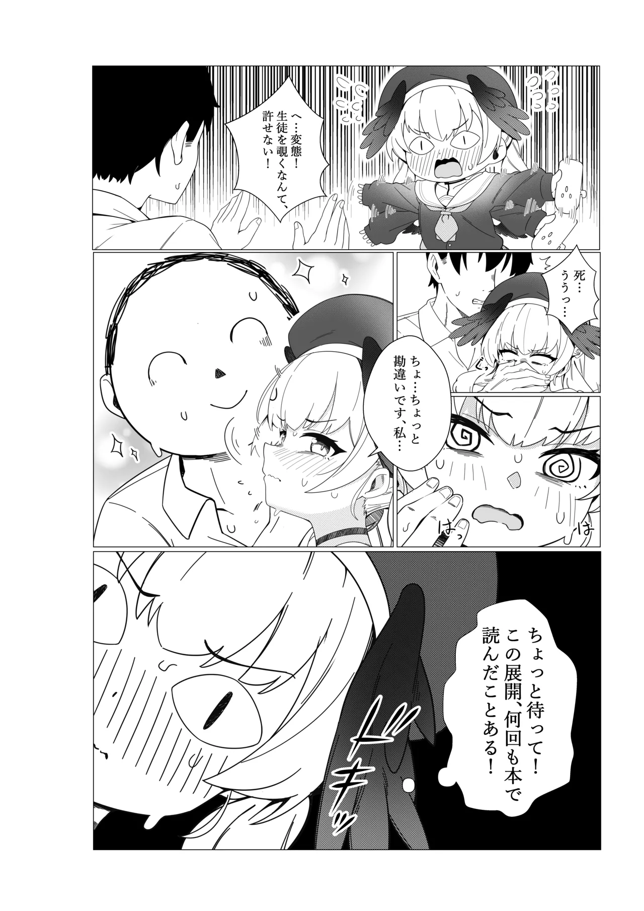 Koharu Koi ni Ochiru | 堕入爱情的小春 page 5 full