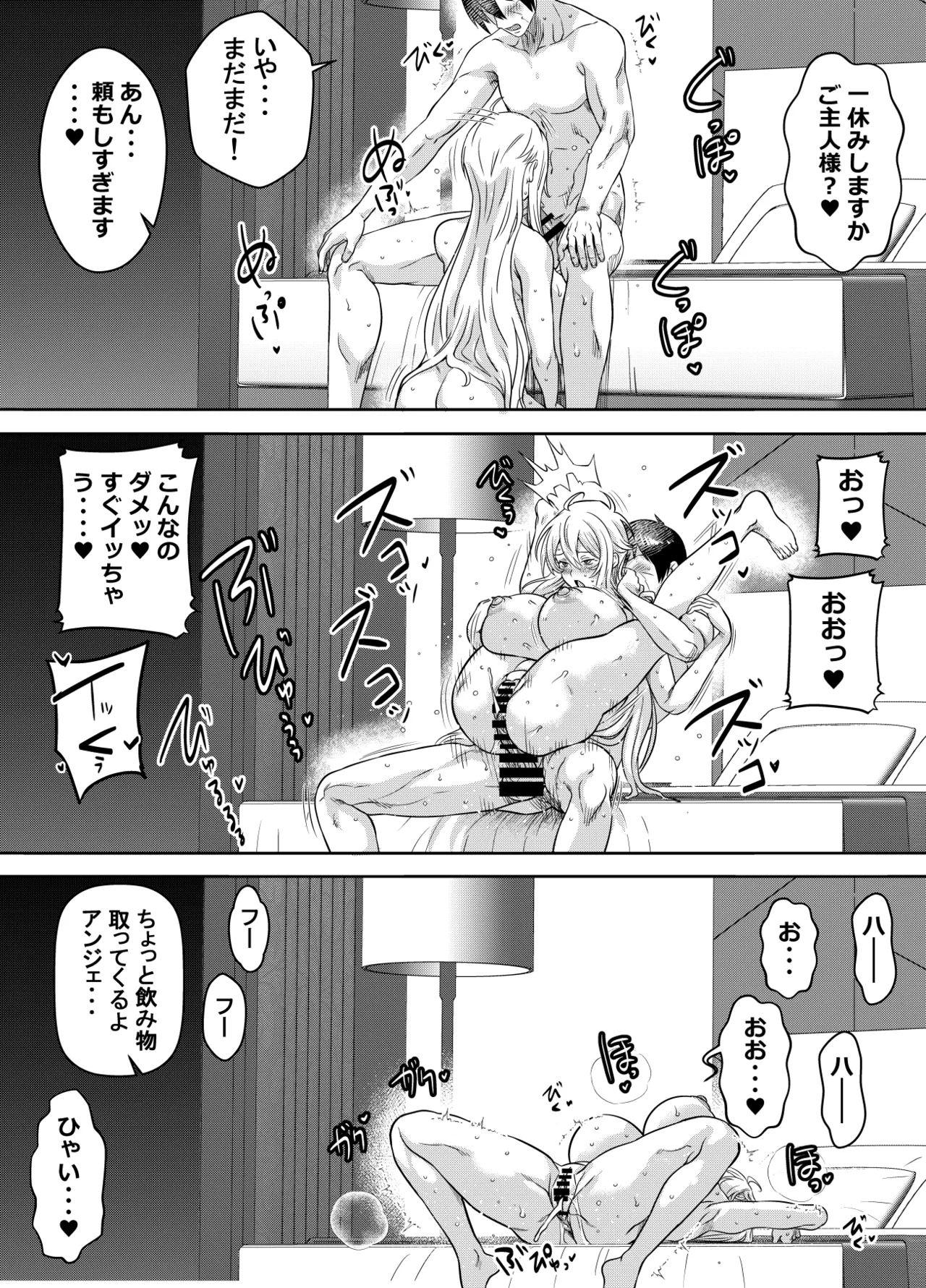 リクエストいただいたものです page 4 full