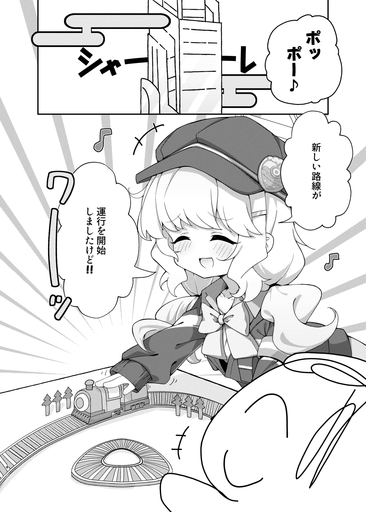Aoba In Locker page 3 full