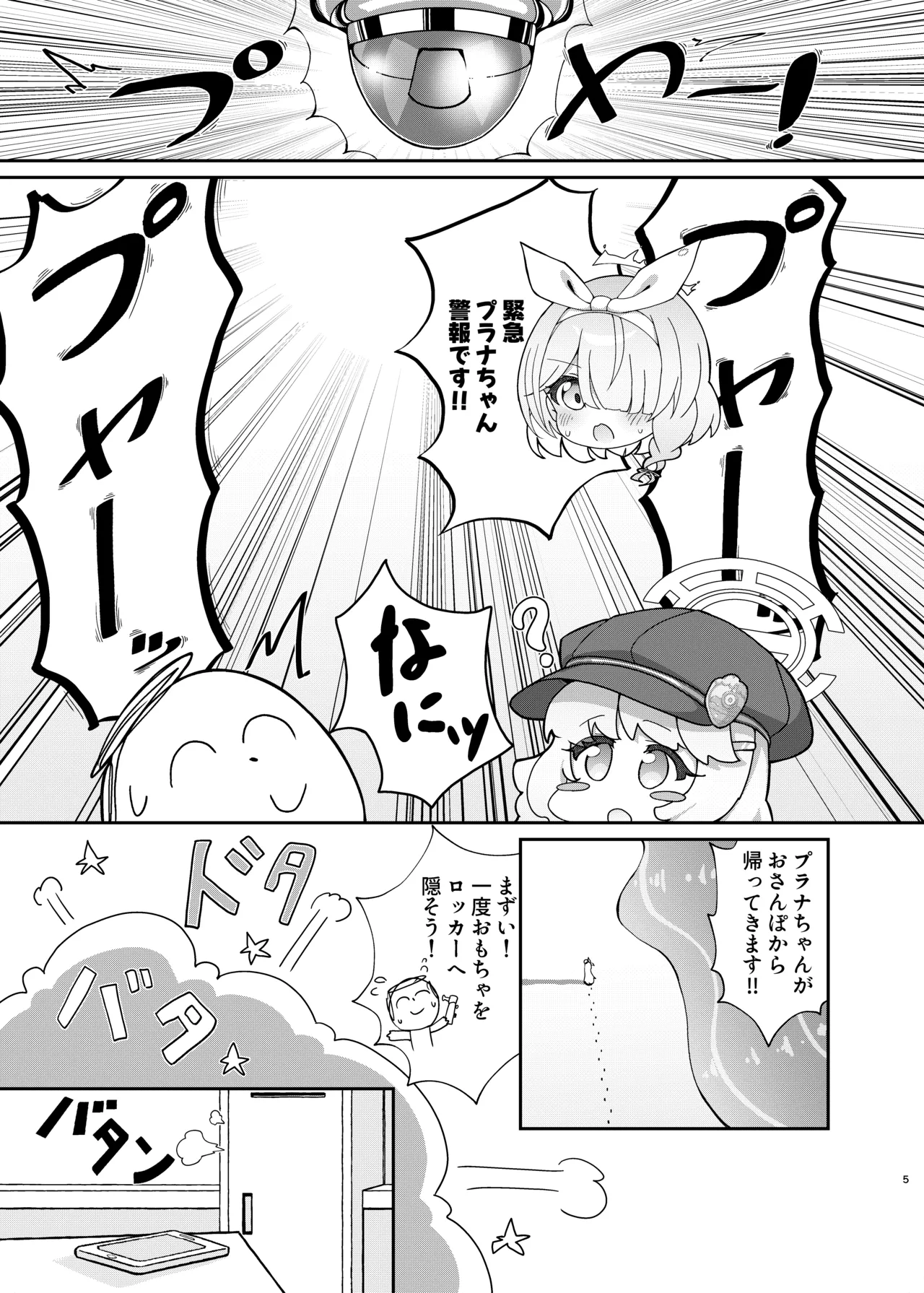Aoba In Locker page 4 full