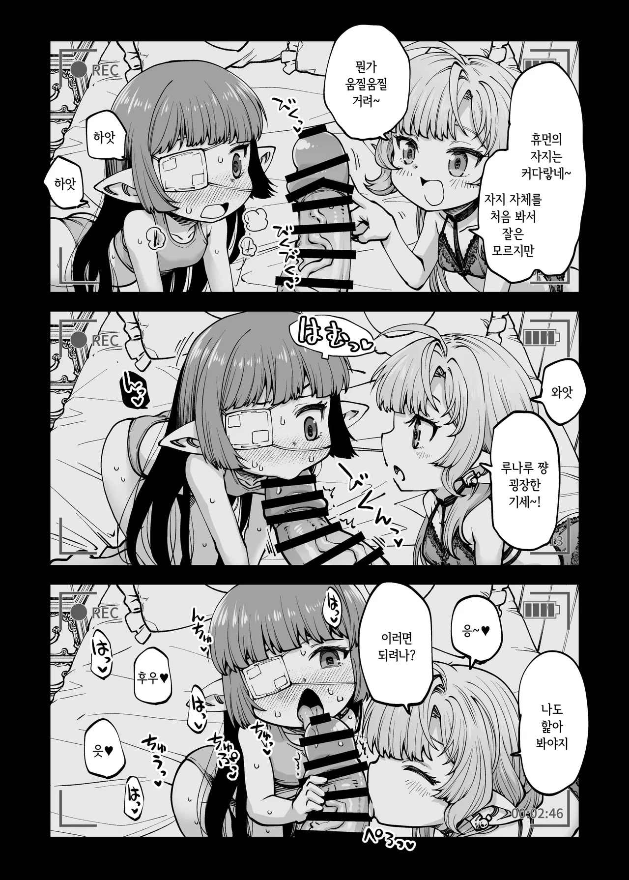 Okane o Kasegu Tame ni Harvin Ecchi Video o Satsuei Shimasu! | 돈을 벌기 위해 하빈 섹스 비디오를 촬영합니다! page 4 full