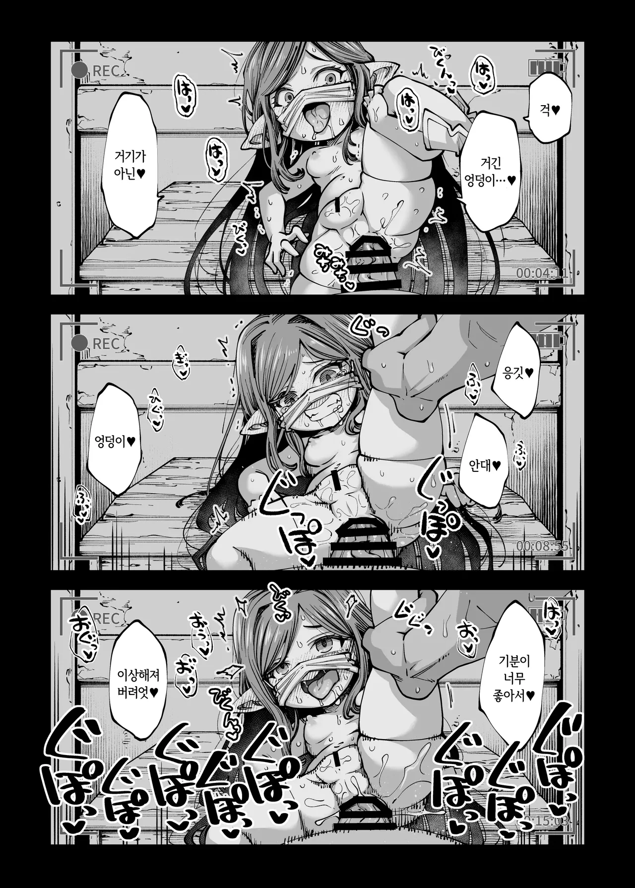 Okane o Kasegu Tame ni Harvin Ecchi Video o Satsuei Shimasu! | 돈을 벌기 위해 하빈 섹스 비디오를 촬영합니다! page 9 full