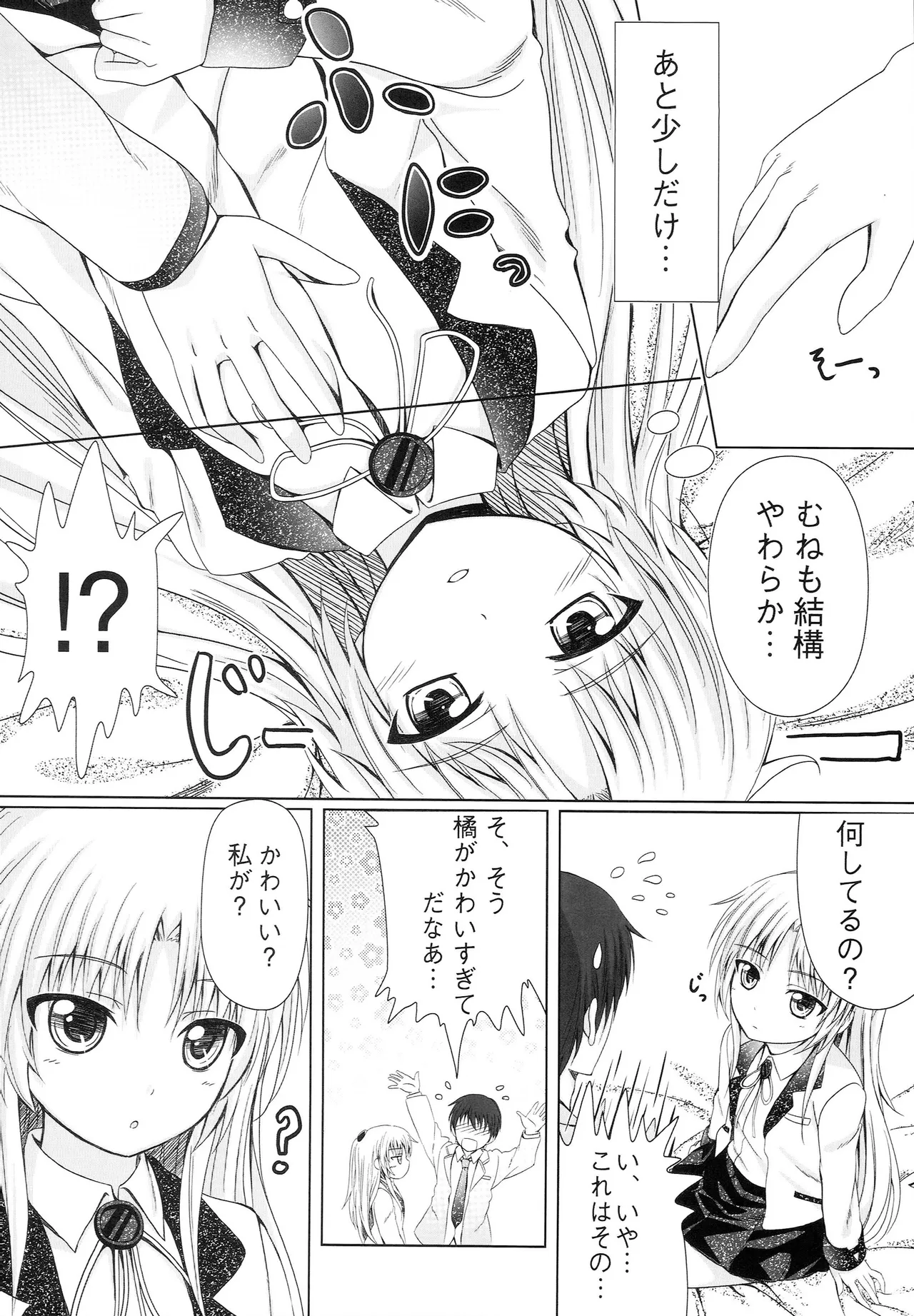 Tenshi no Oto page 9 full