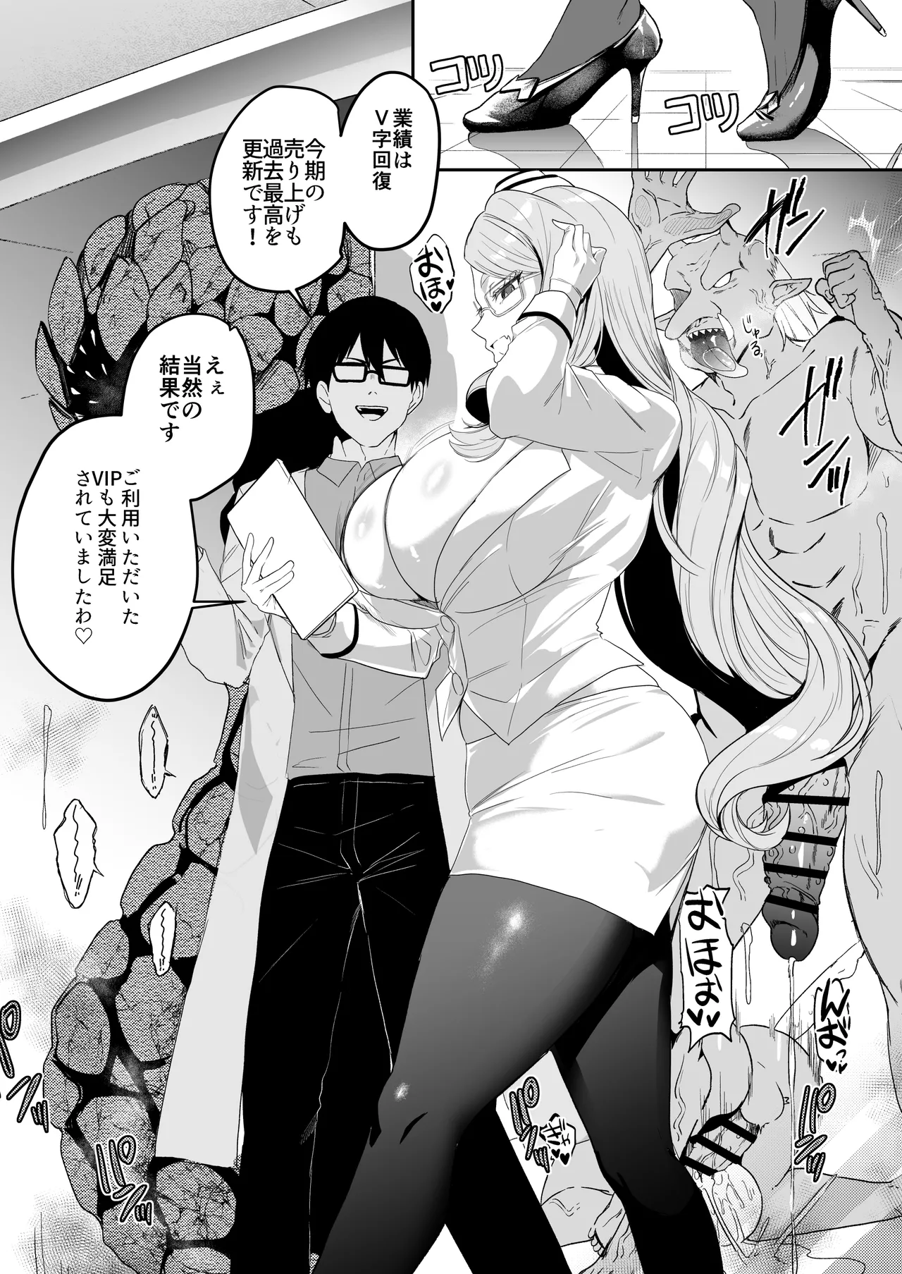 NFF Eirei Onahoka Keikaku page 7 full