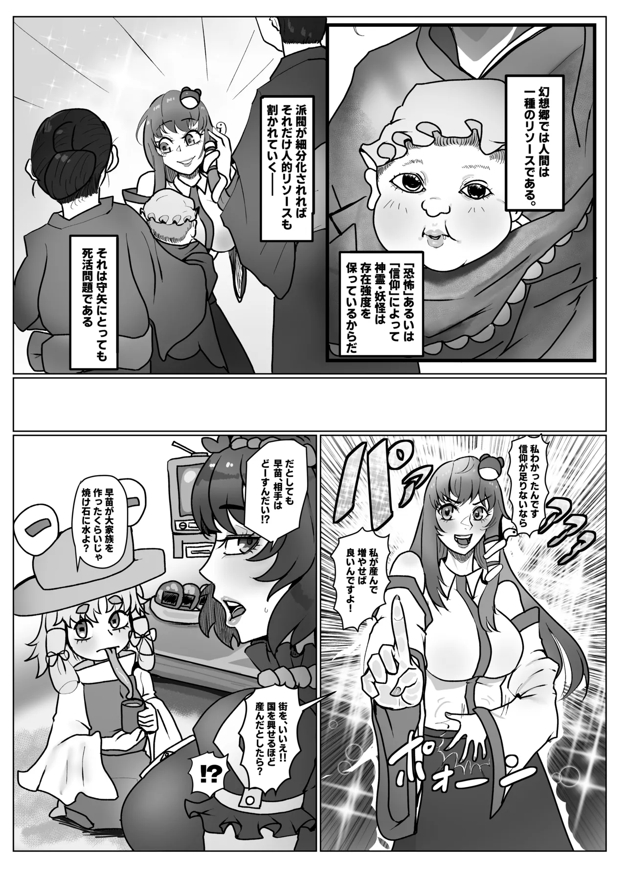 Town revitalization through the goddess of pregnancy page 3 full