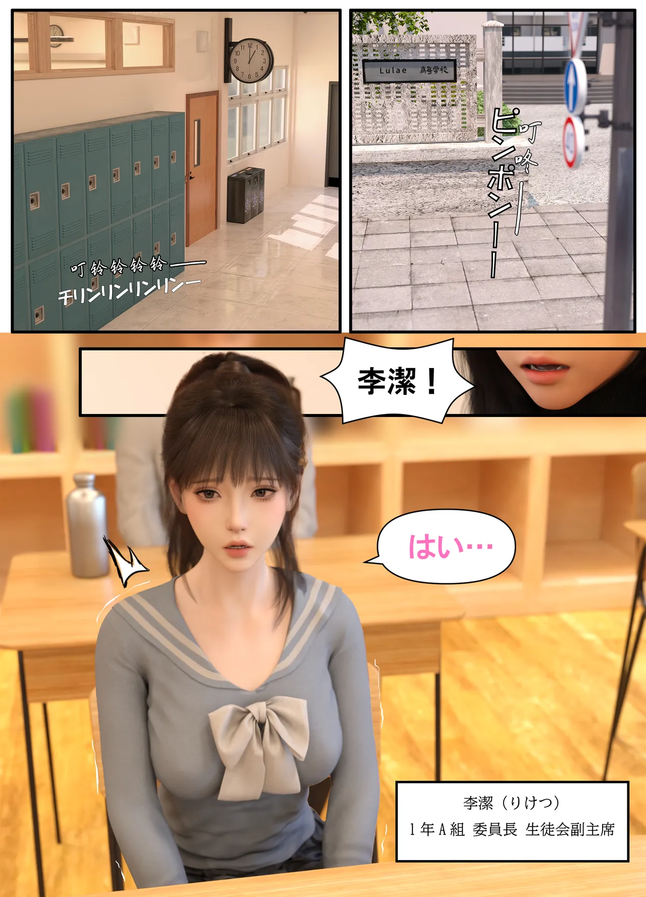 Lula委員長の罰1 page 2 full
