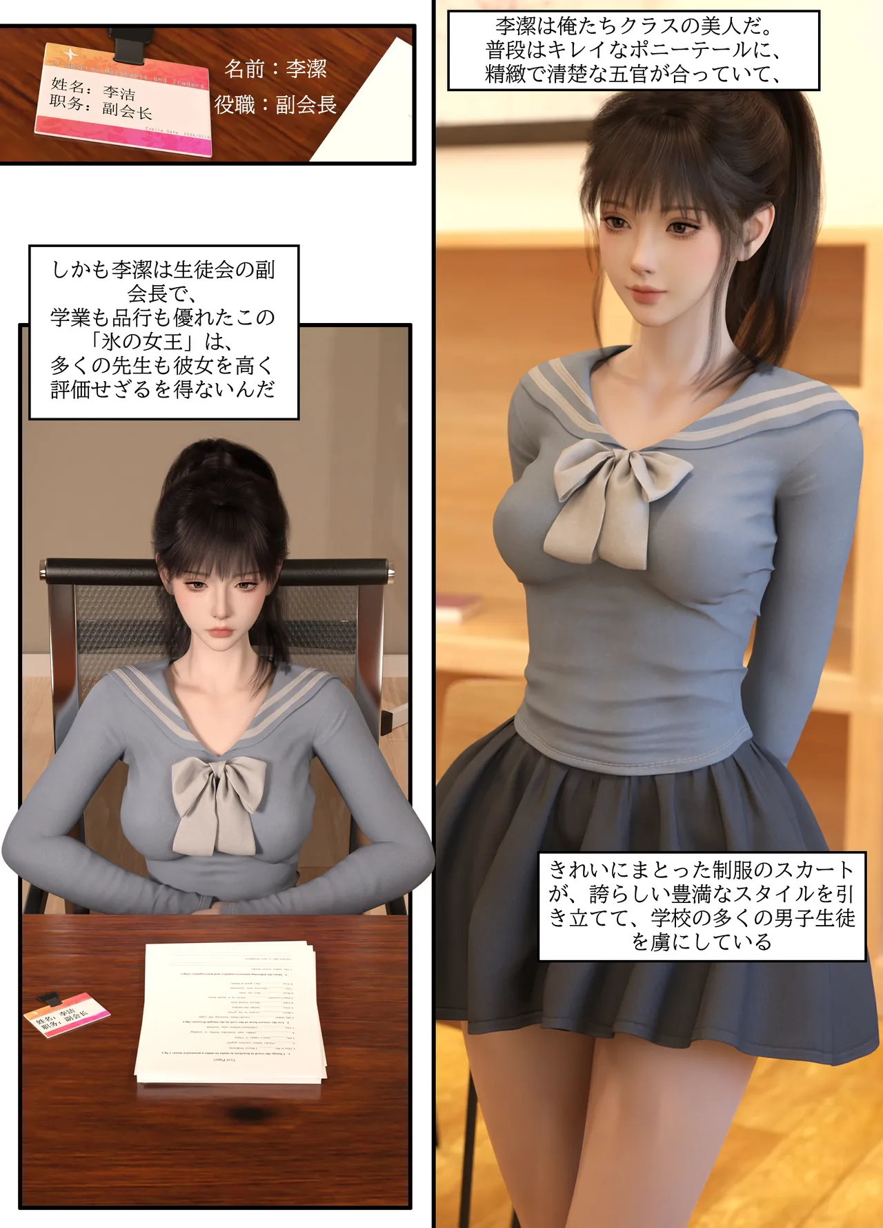Lula委員長の罰1 page 3 full