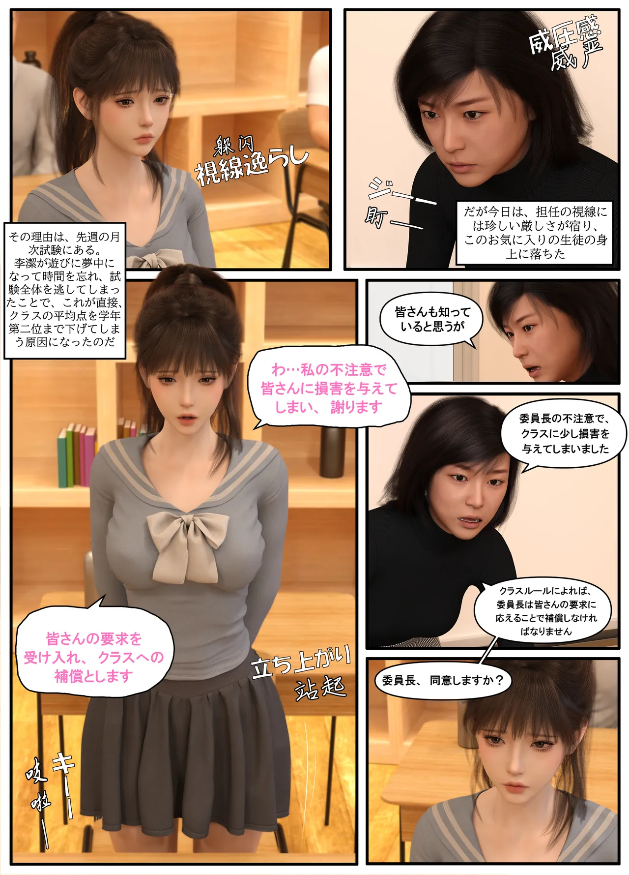 Lula委員長の罰1 page 4 full