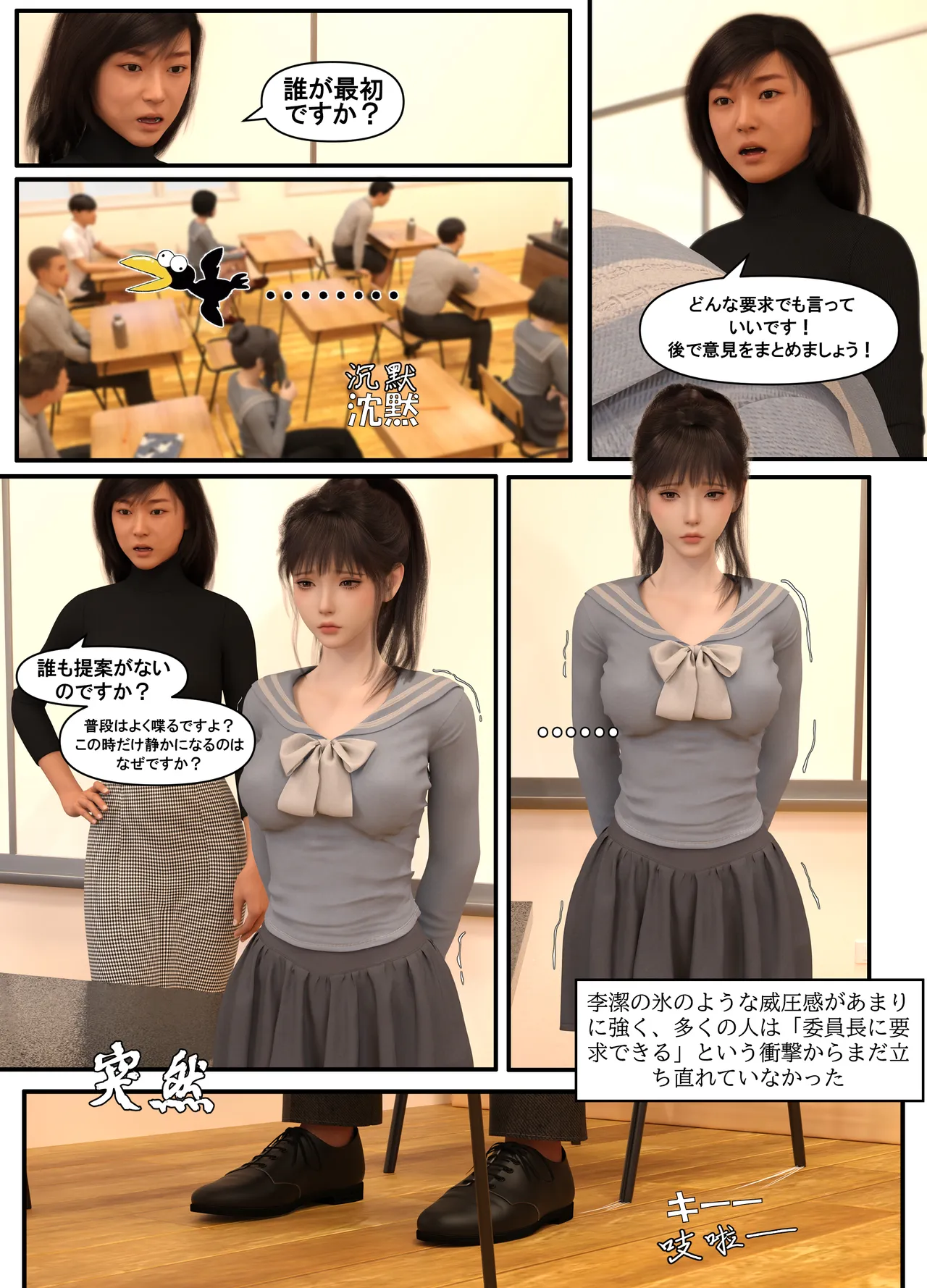 Lula委員長の罰1 page 6 full