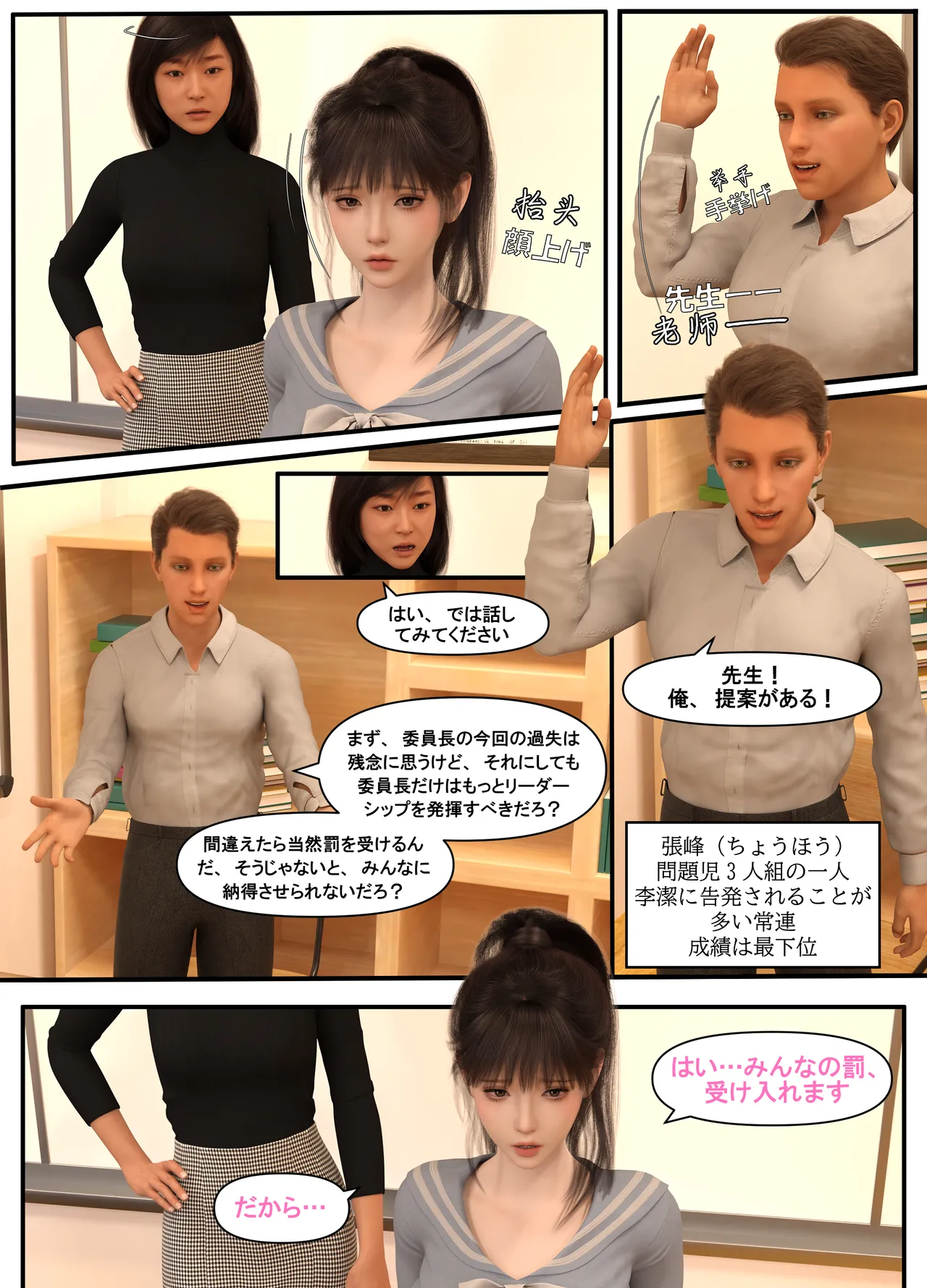 Lula委員長の罰1 page 7 full