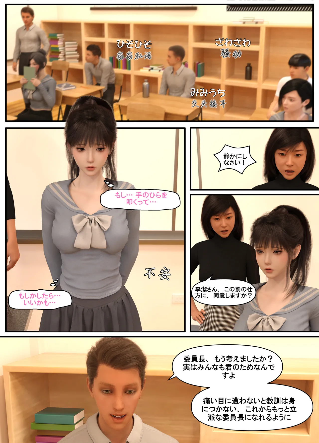 Lula委員長の罰1 page 9 full