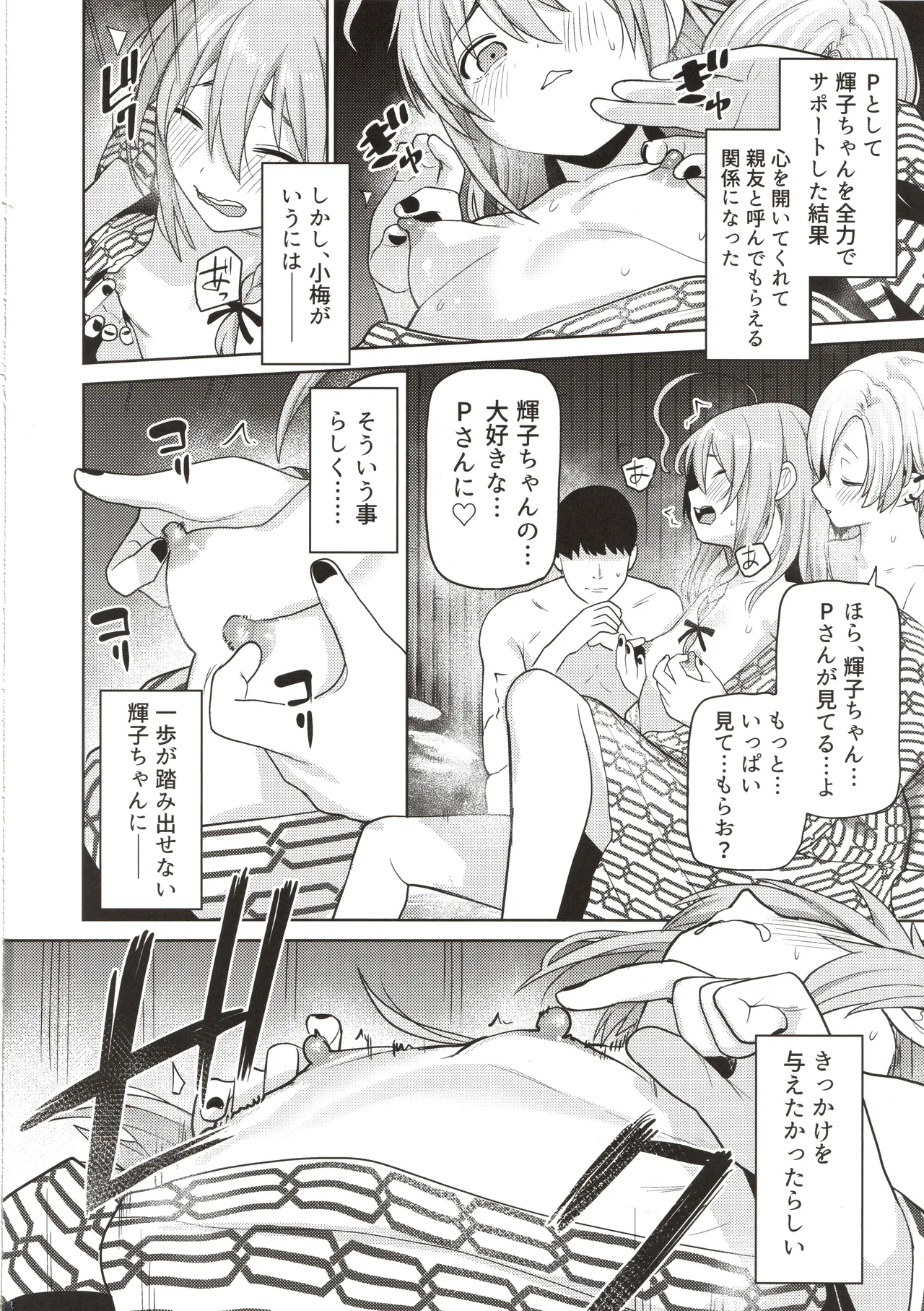Teruko to koume bounyuu bishoujotachi to onsen de 3P rankou page 5 full