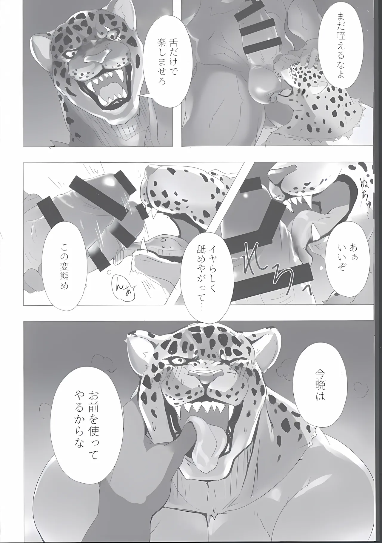 WRESTLING TIME page 6 full