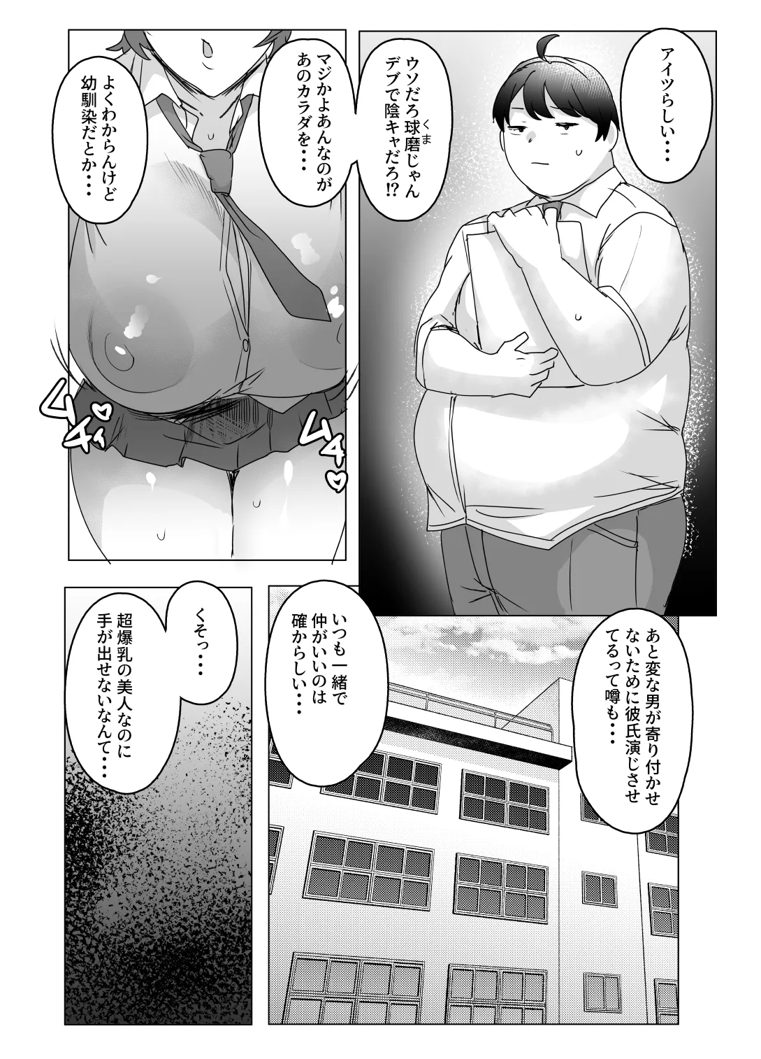 Ouji-sama wa Kuma ga Osuki page 3 full