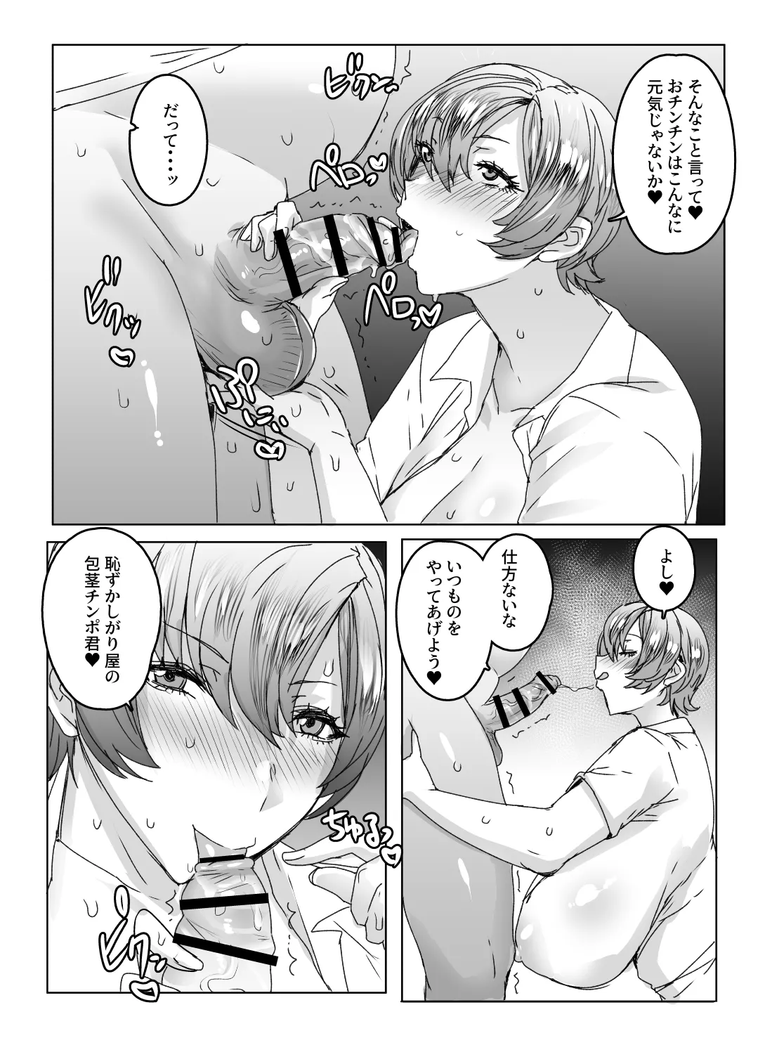 Ouji-sama wa Kuma ga Osuki page 7 full