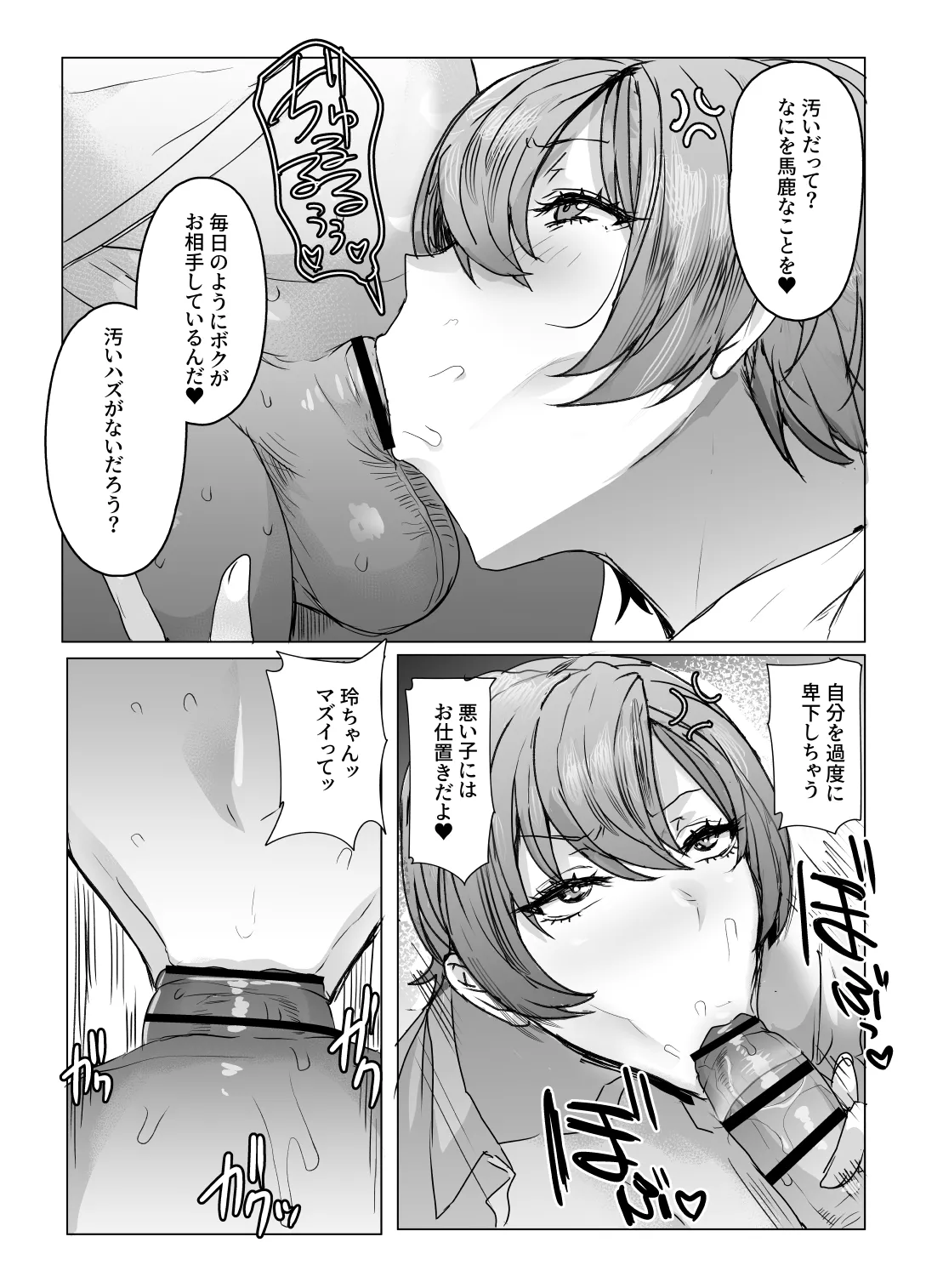 Ouji-sama wa Kuma ga Osuki page 9 full