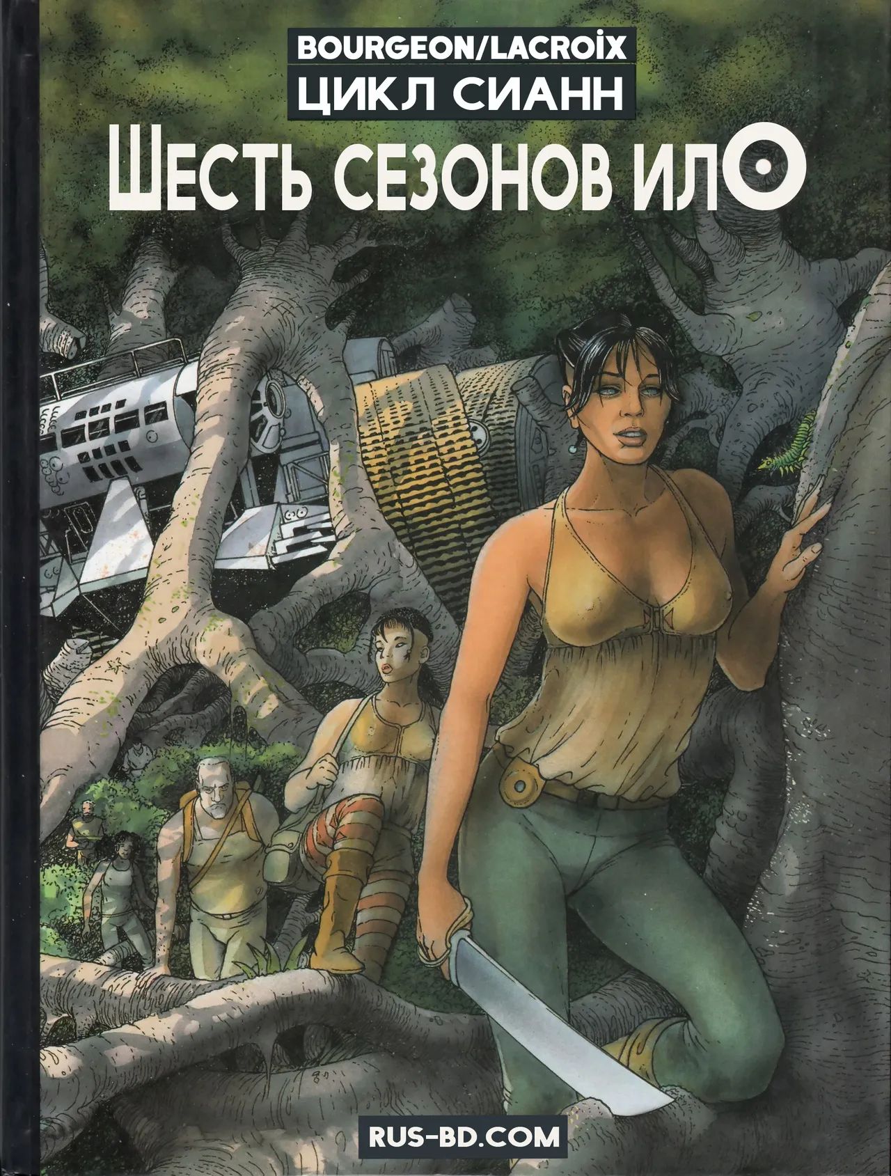 Сианн 02 - Шесть сезонов Ило page 1 full