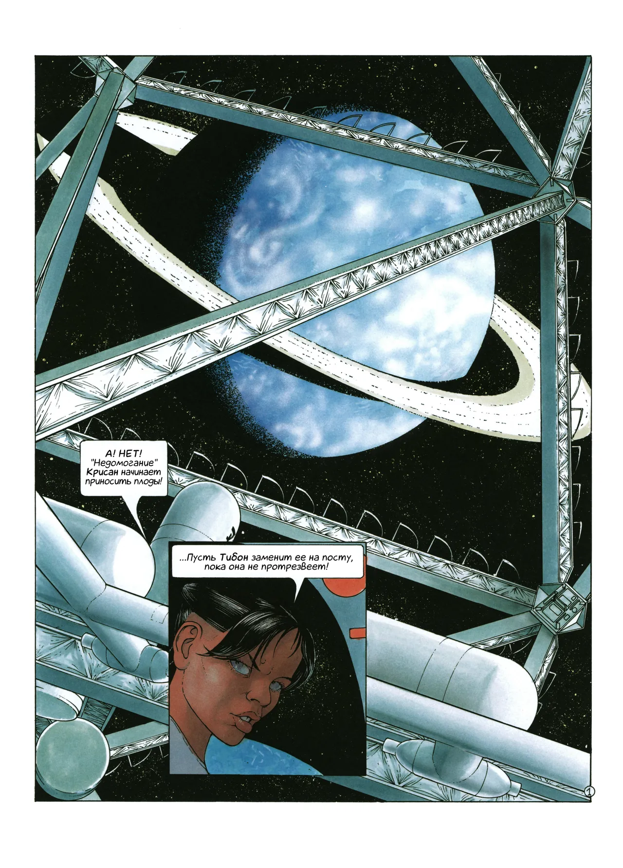Сианн 02 - Шесть сезонов Ило page 4 full