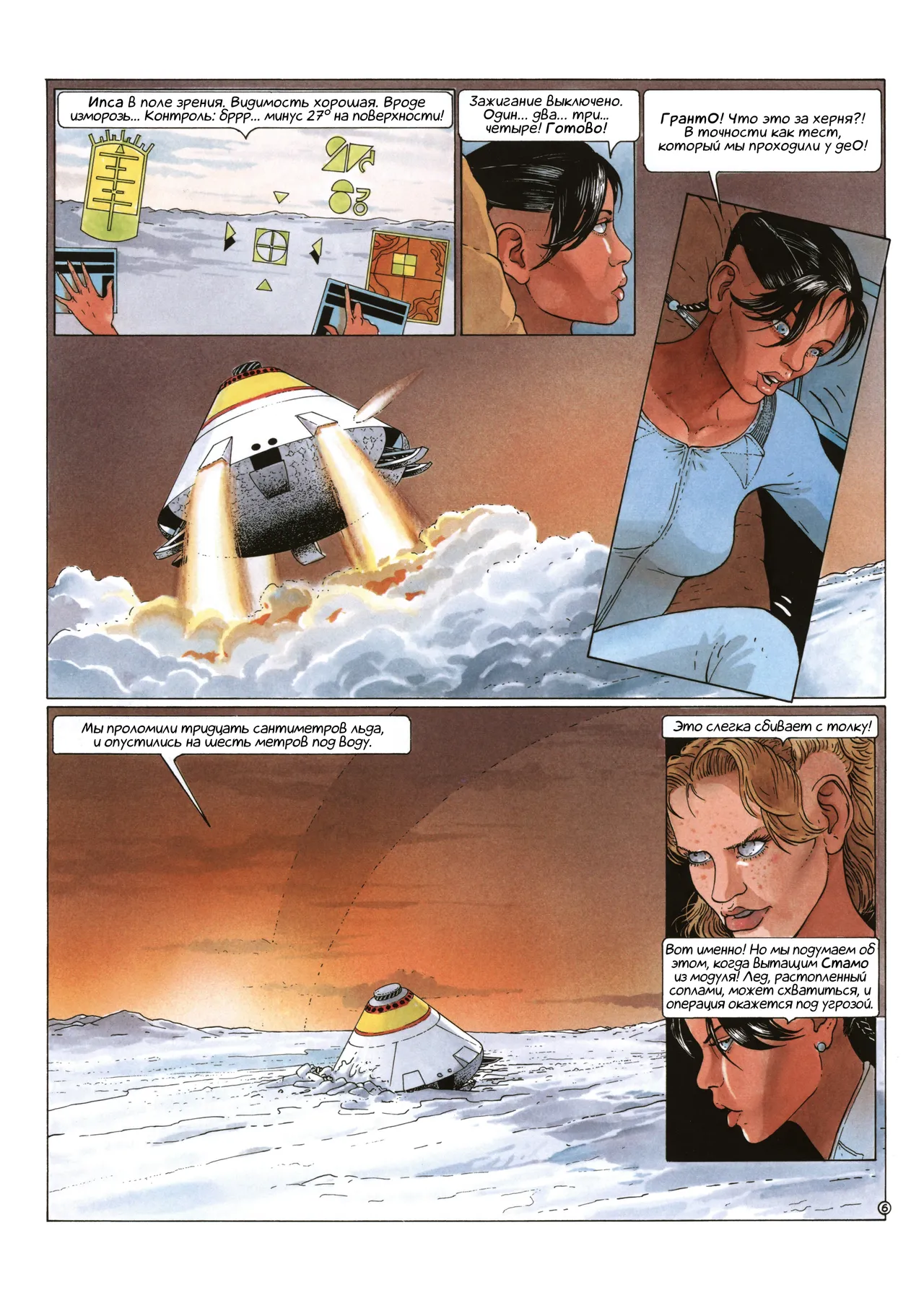 Сианн 02 - Шесть сезонов Ило page 9 full