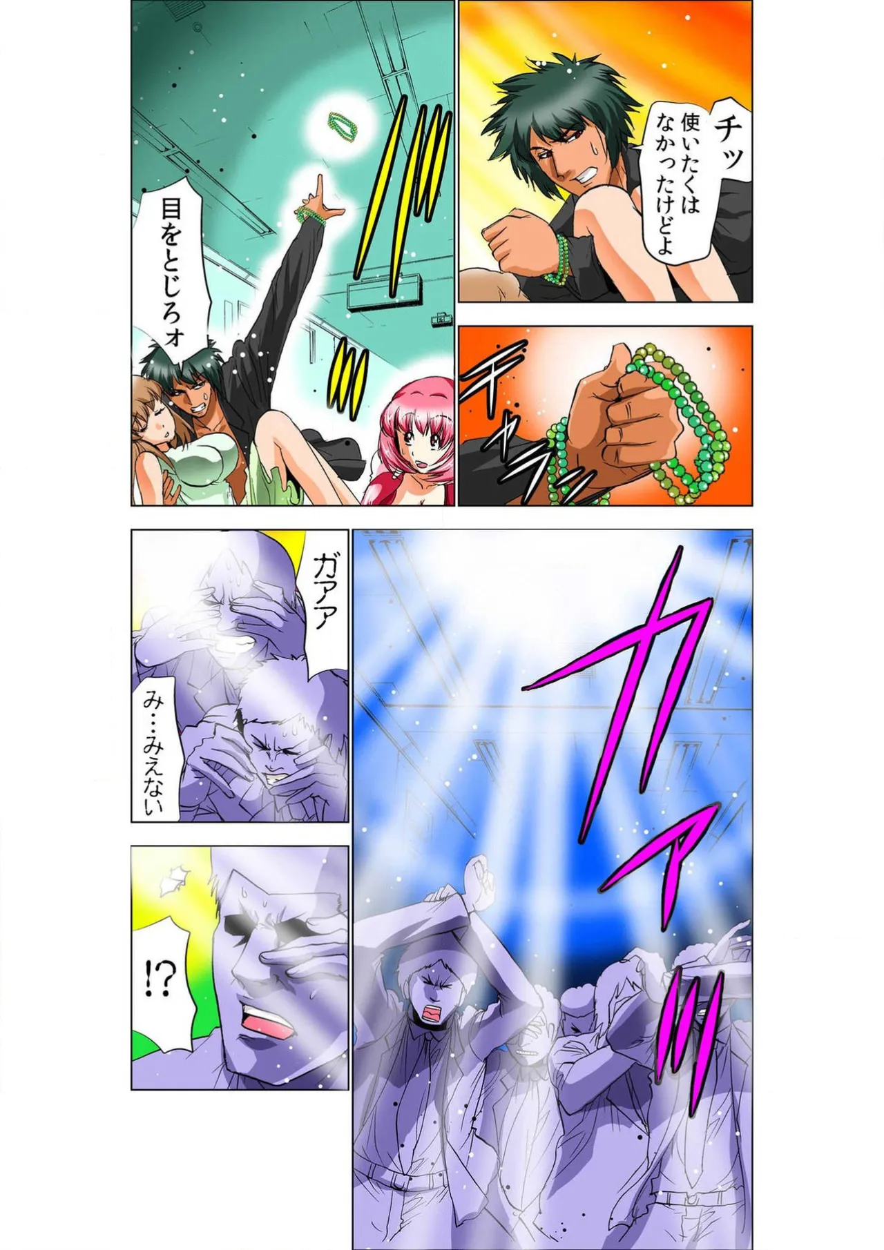 Seikan Reikan Miko Shoujo Mikoman 9 page 4 full
