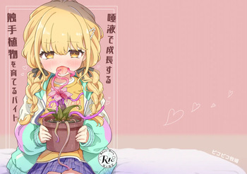 Daeki deseichou suru shokushu shokubutsu osodateru baito cover