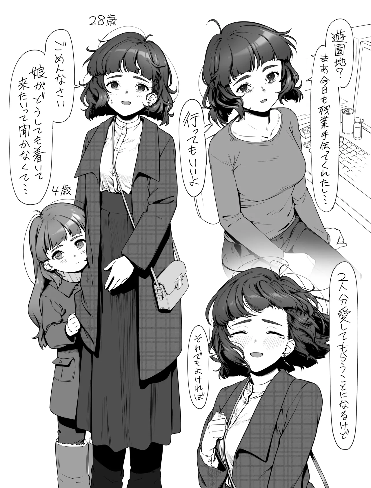 ユグドラしるお page 1 full