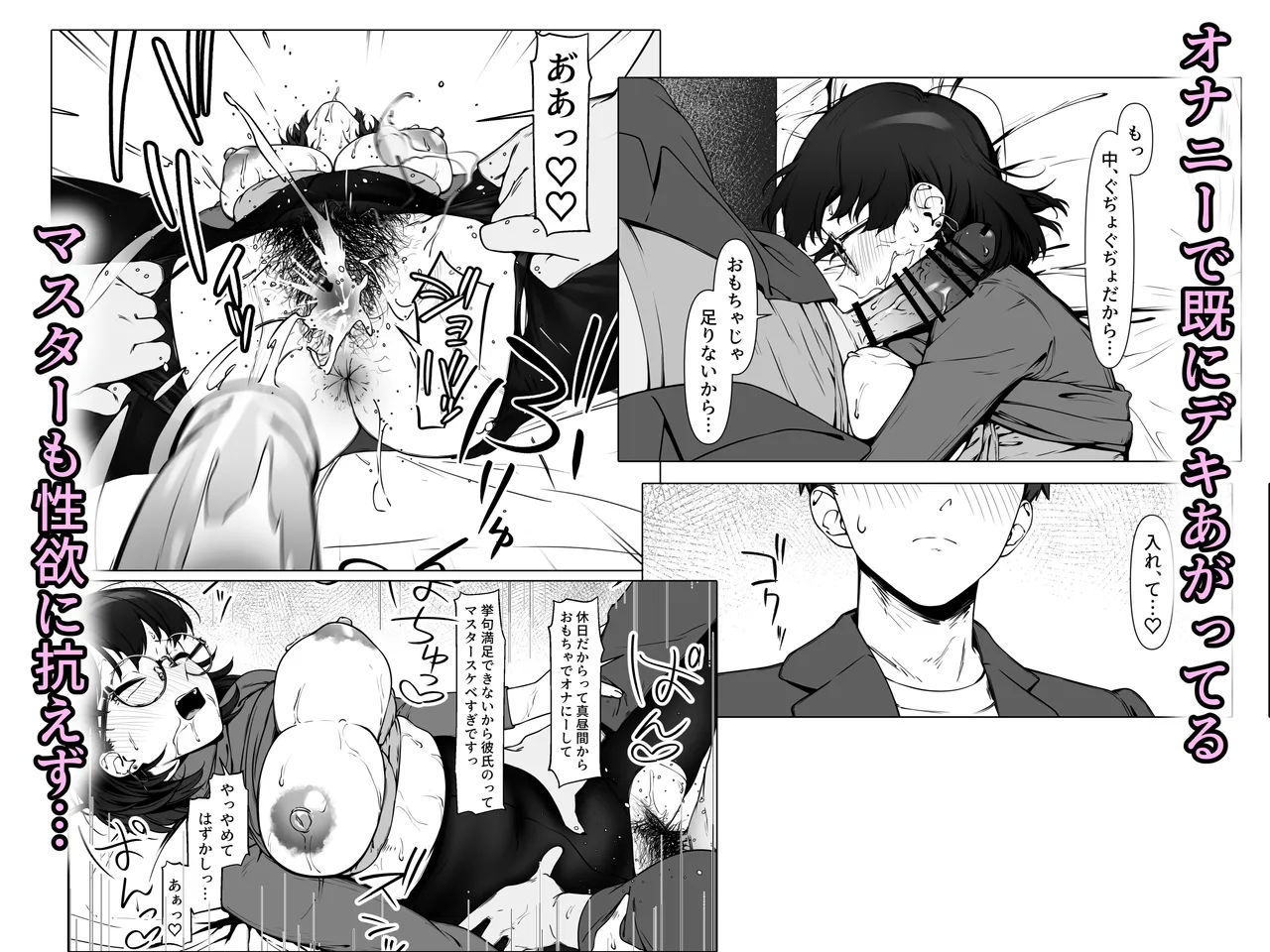ユグドラしるお page 10 full
