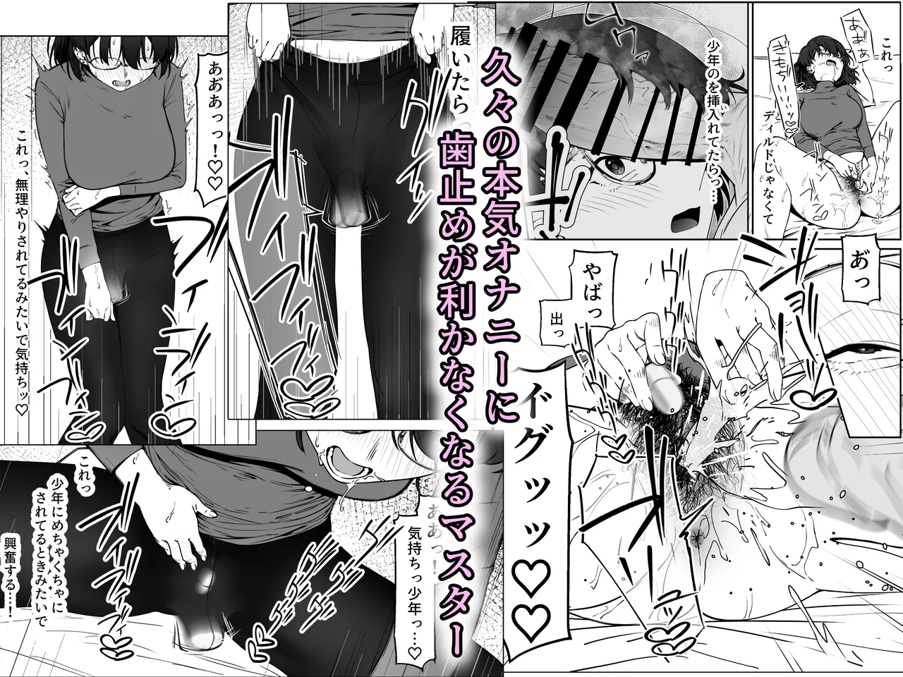 ユグドラしるお page 6 full