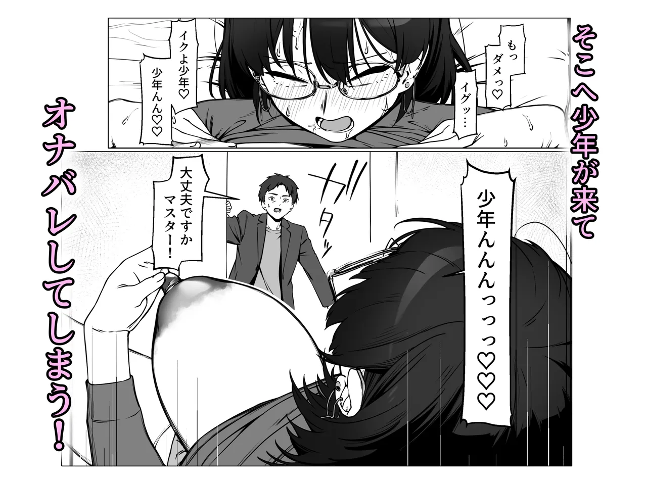 ユグドラしるお page 7 full