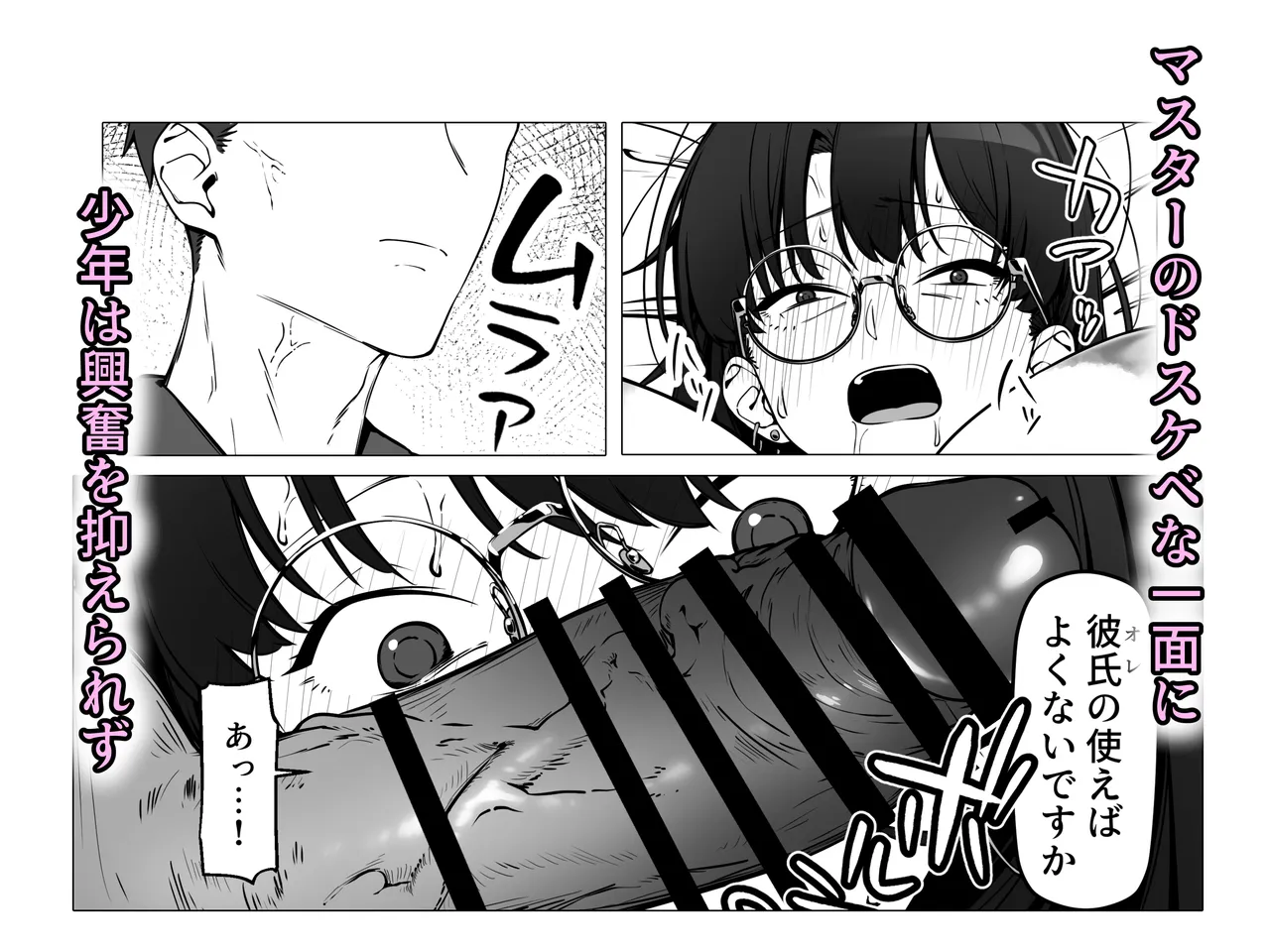 ユグドラしるお page 8 full