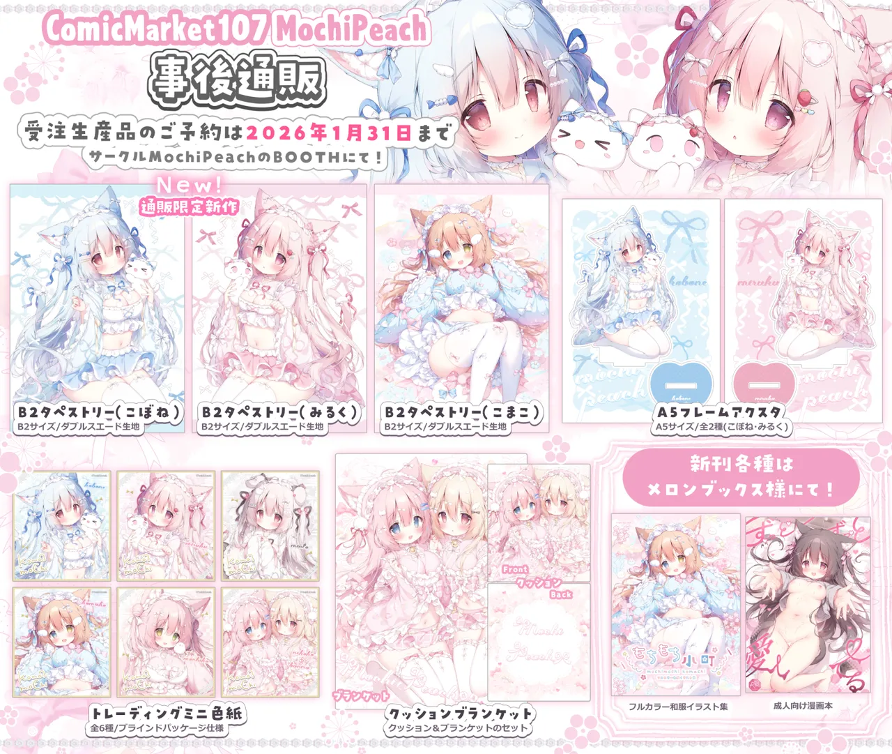 MochiPeach page 1 full
