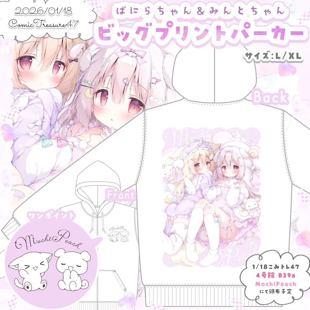 MochiPeach page 4 full
