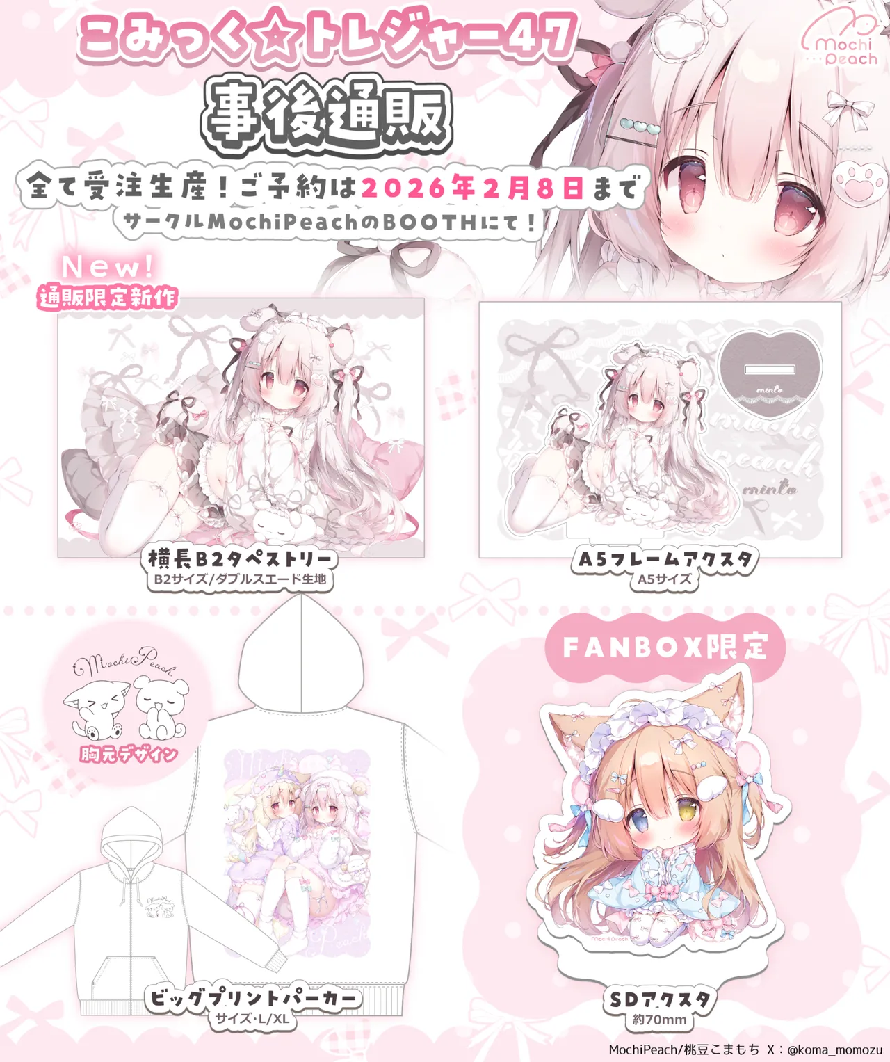 MochiPeach page 7 full