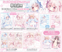 MochiPeach