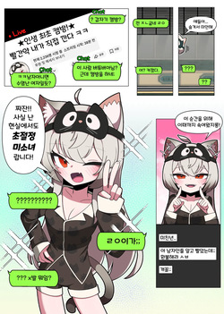 흑화육수에게 잘못걸린 만화