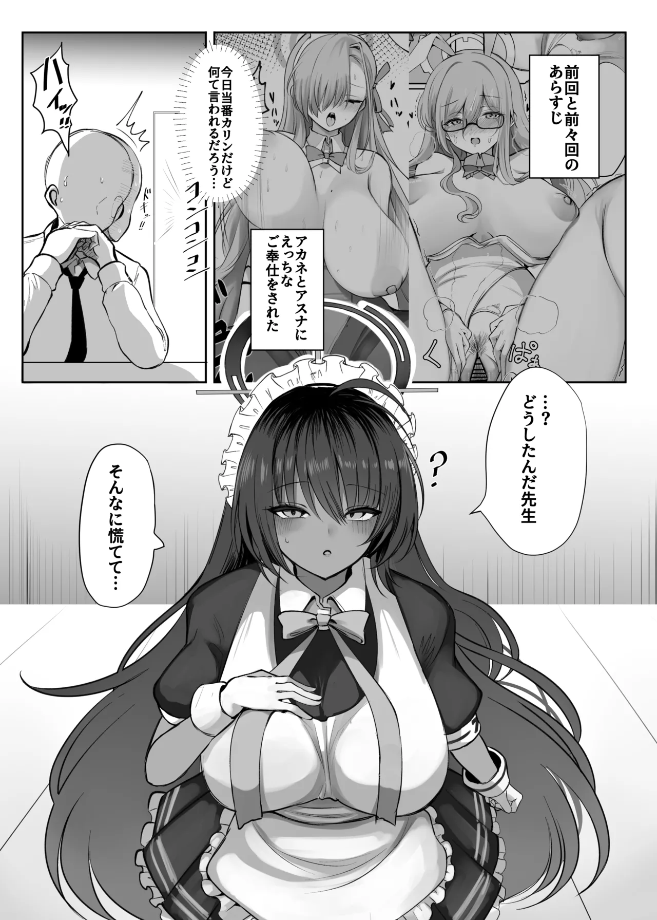 黒うさぎの奉仕記録DL版 page 2 full