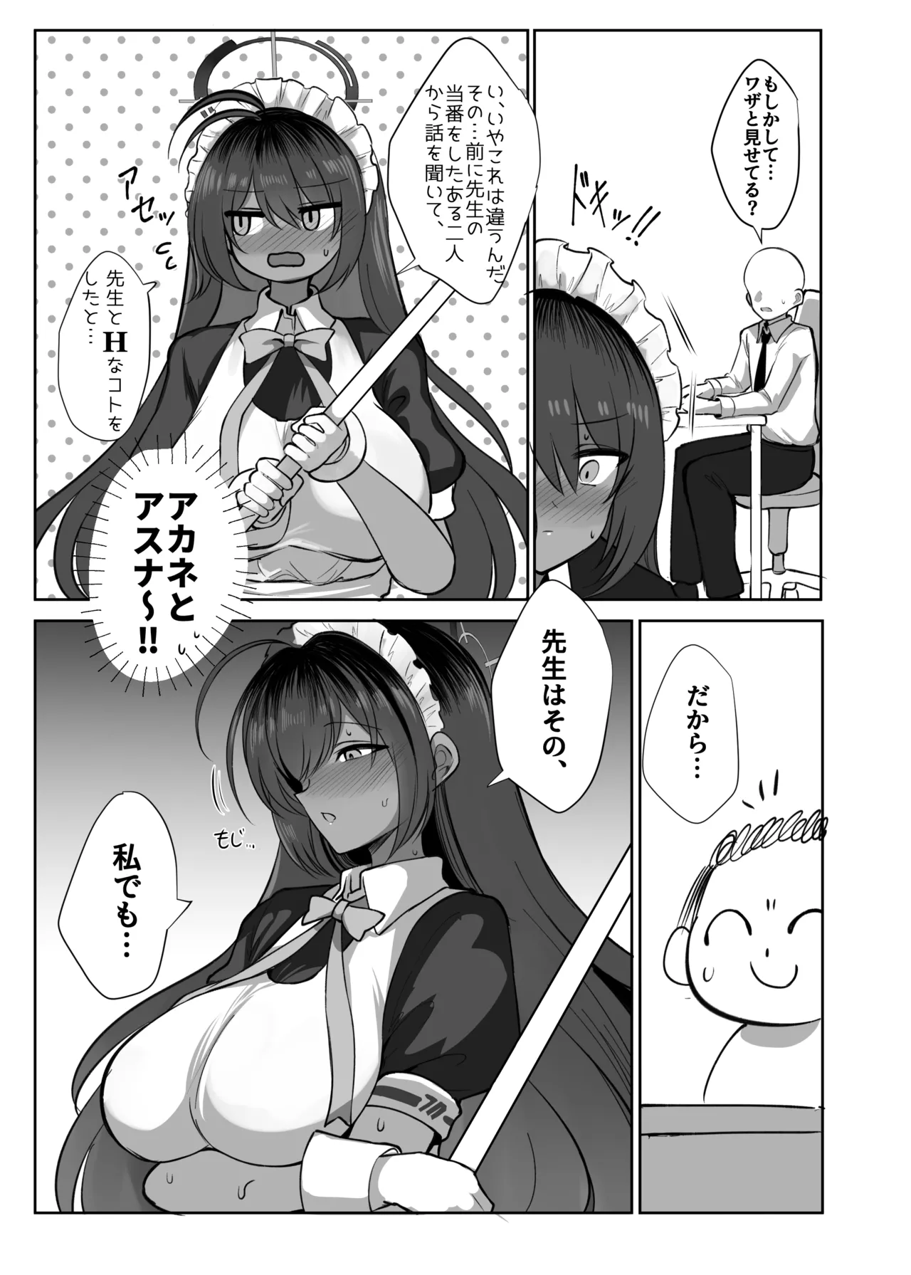 黒うさぎの奉仕記録DL版 page 4 full