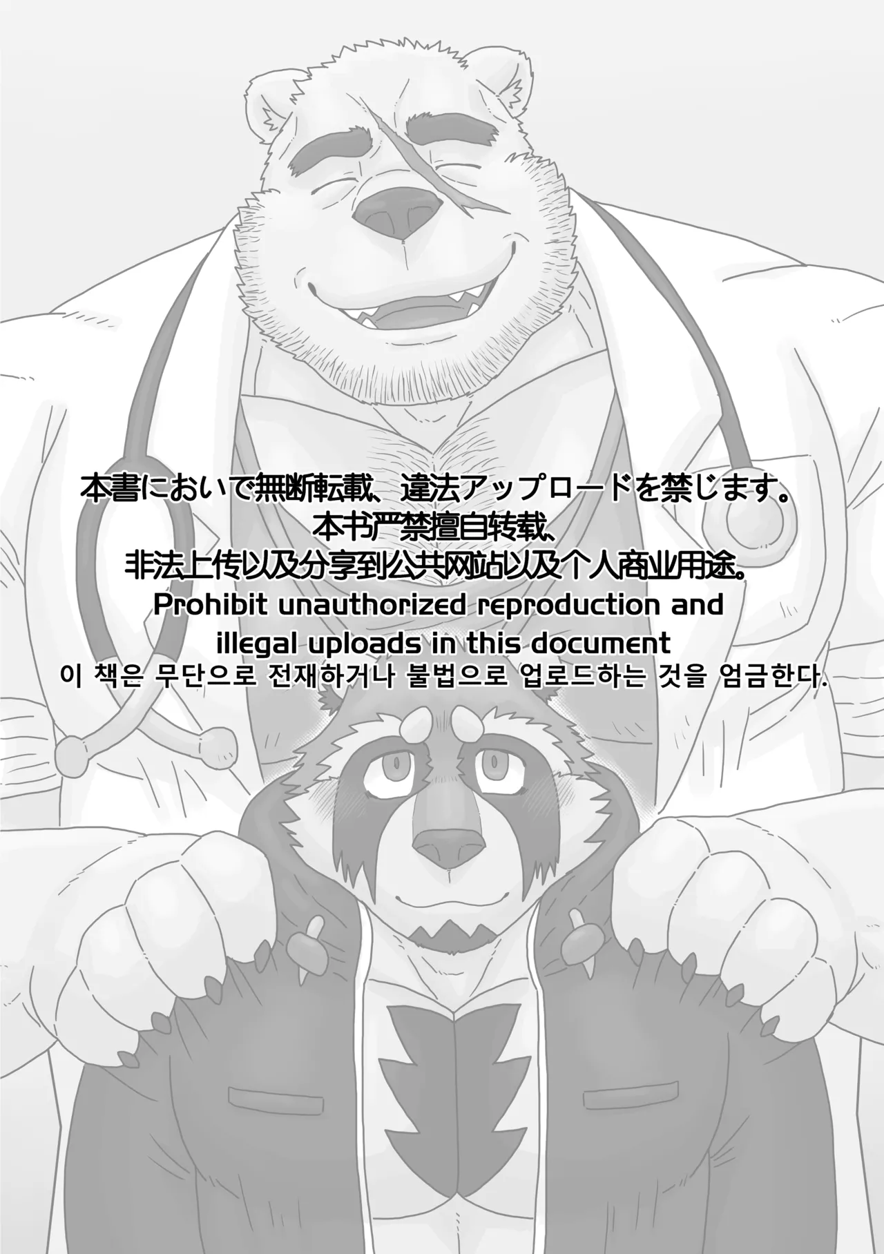 You are the doctor page 2 full
