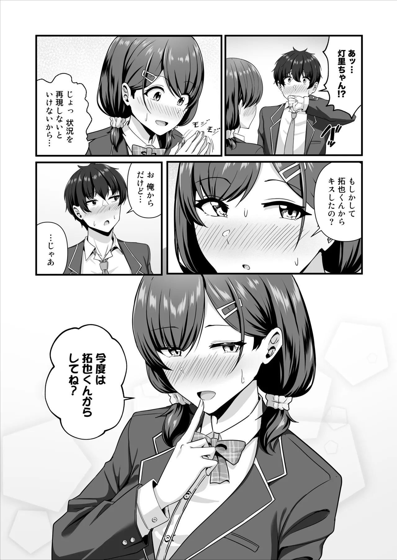 Kanojo ga Shitekurenai Koto, Zenbu Setekureru Onna Tomodachi | The Female Friend Who Lets Me Do Everything My Girlfriend Won’t page 10 full